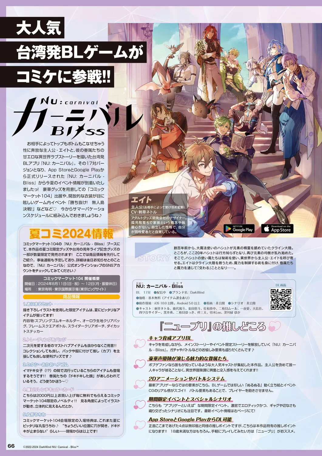 Cool-B 極（KIWAMI） 2024 page 63 - anthology males only hentai manga - read online free