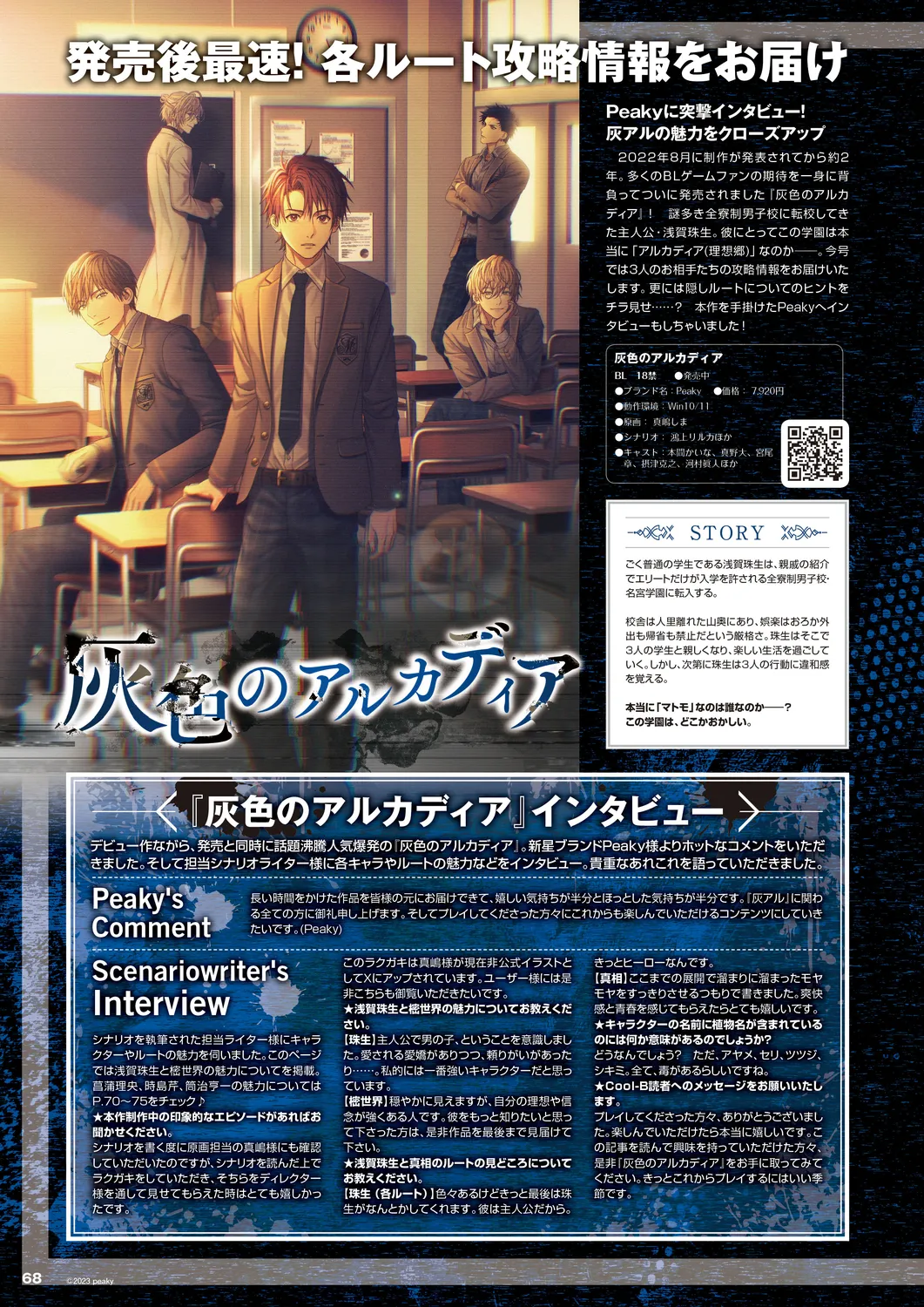 Cool-B 極（KIWAMI） 2024 page 65 - anthology males only hentai manga - read online free