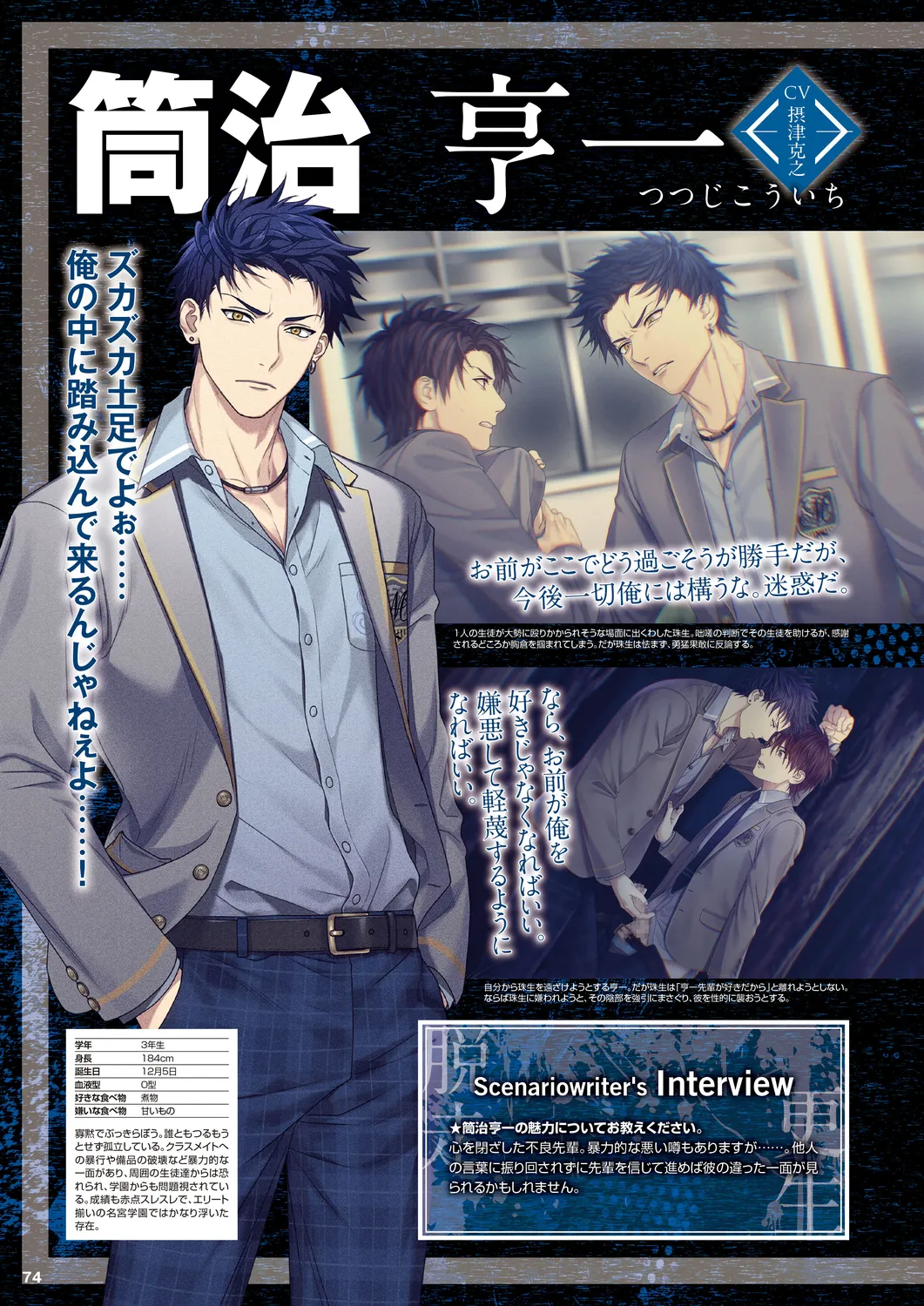 Cool-B 極（KIWAMI） 2024 page 71 - anthology males only hentai manga - read online free