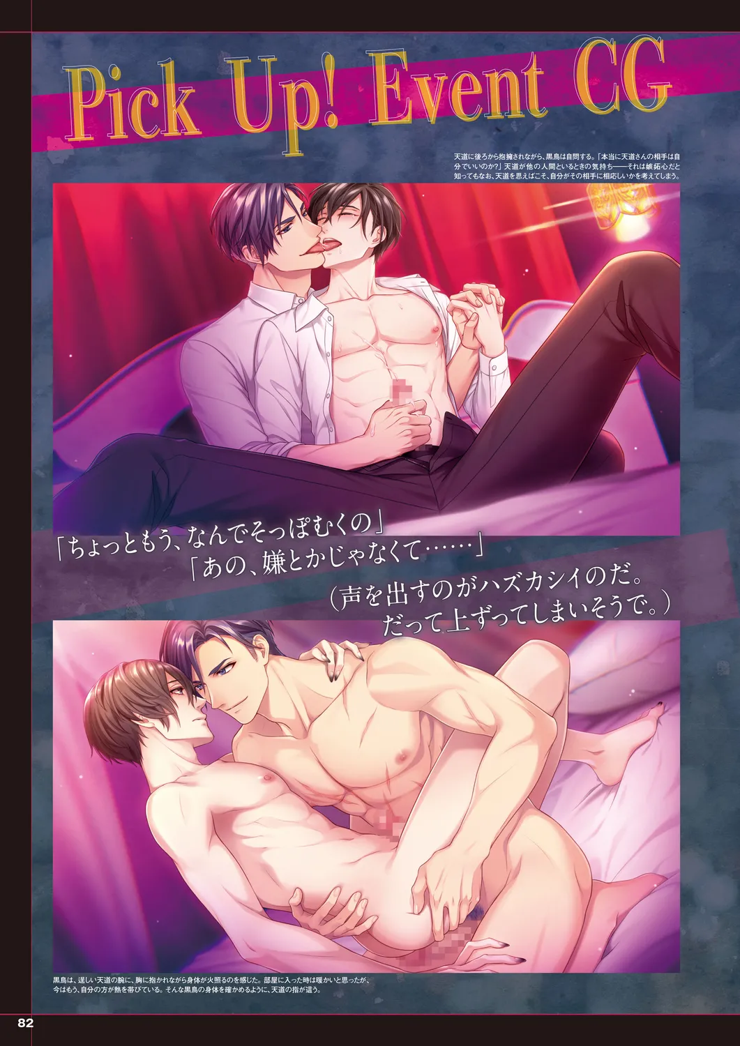 Cool-B 極（KIWAMI） 2024 page 79 - anthology males only hentai manga - read online free