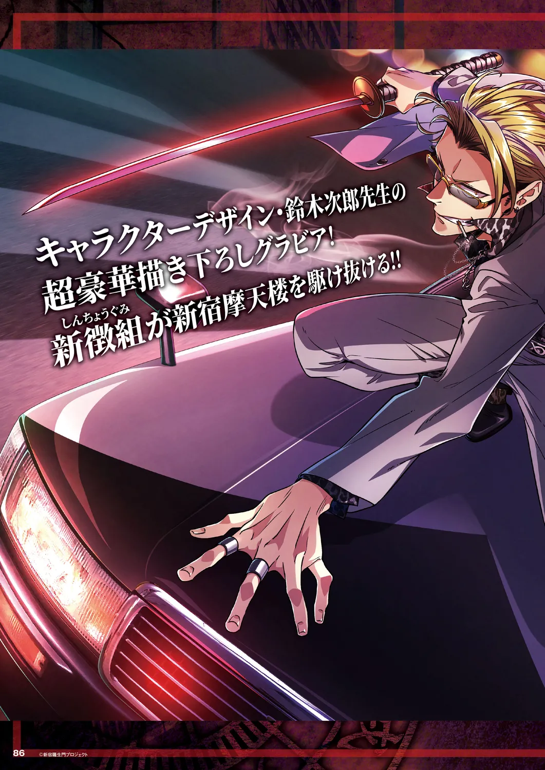 Cool-B 極（KIWAMI） 2024 page 83 - anthology males only hentai manga - read online free