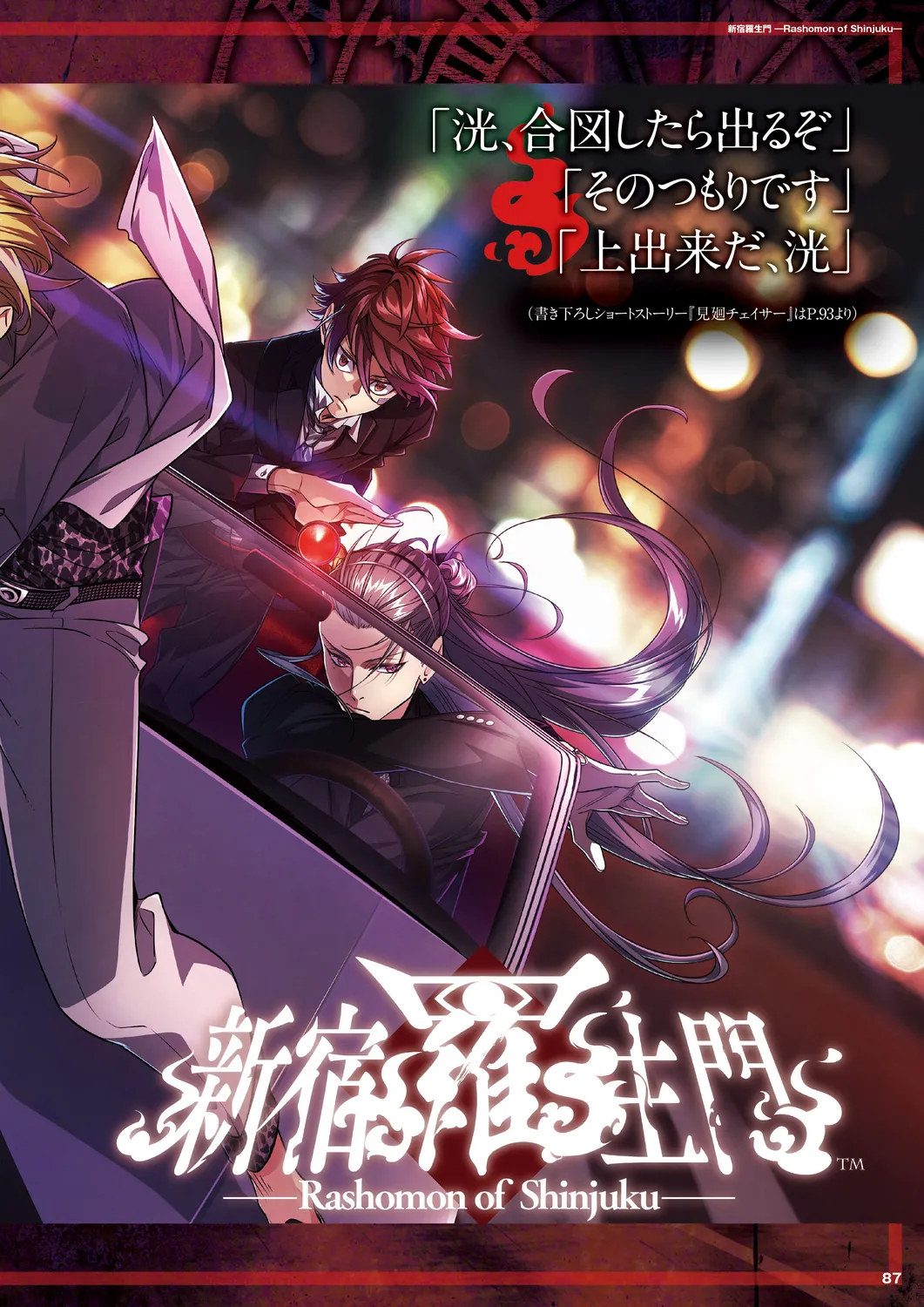 Cool-B 極（KIWAMI） 2024 page 84 - anthology males only hentai manga - read online free