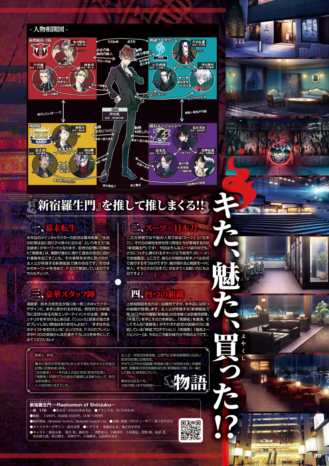 Cool-B 極（KIWAMI） 2024 page 86 - anthology males only hentai manga - read online free