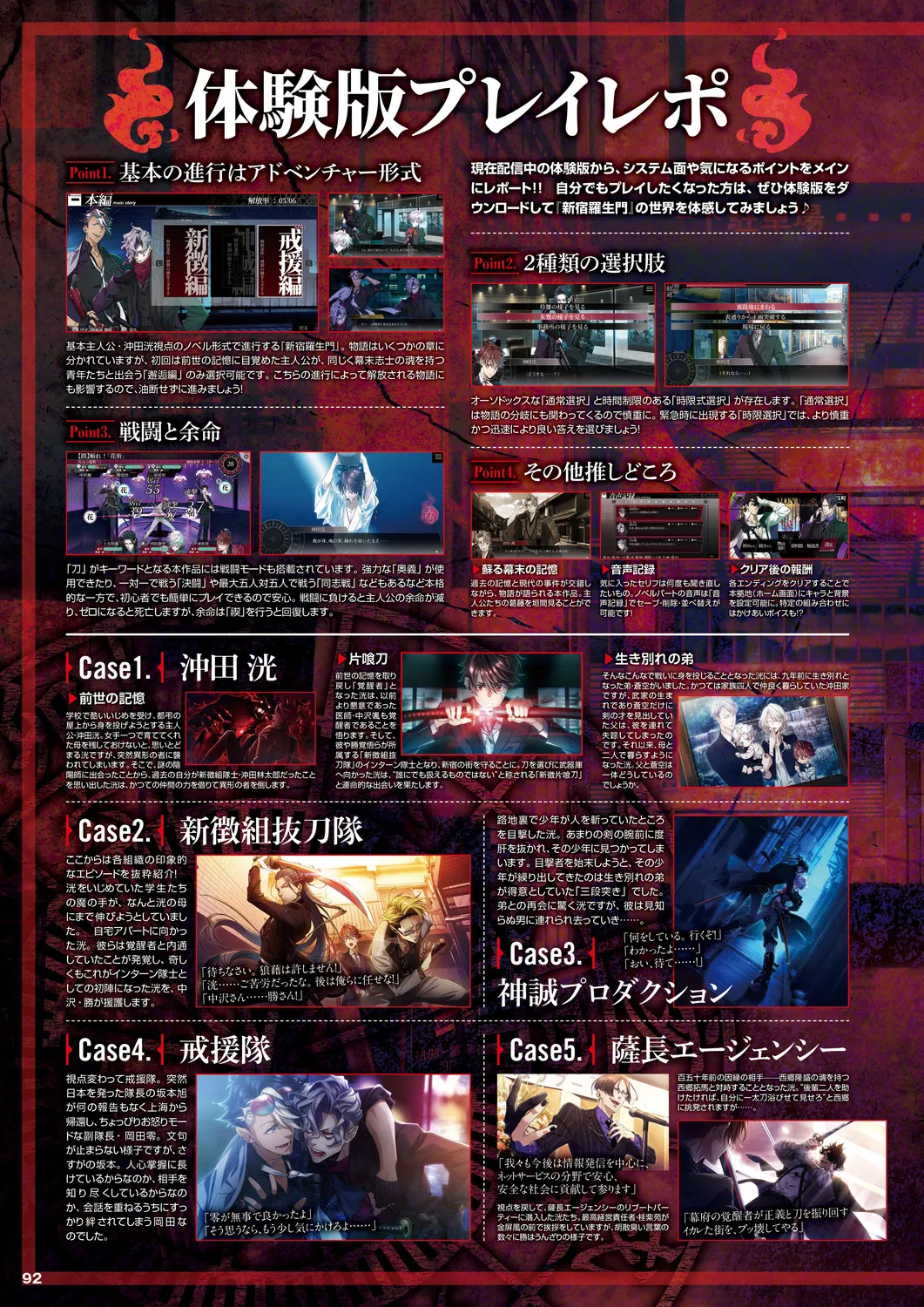 Cool-B 極（KIWAMI） 2024 page 89 - anthology males only hentai manga - read online free