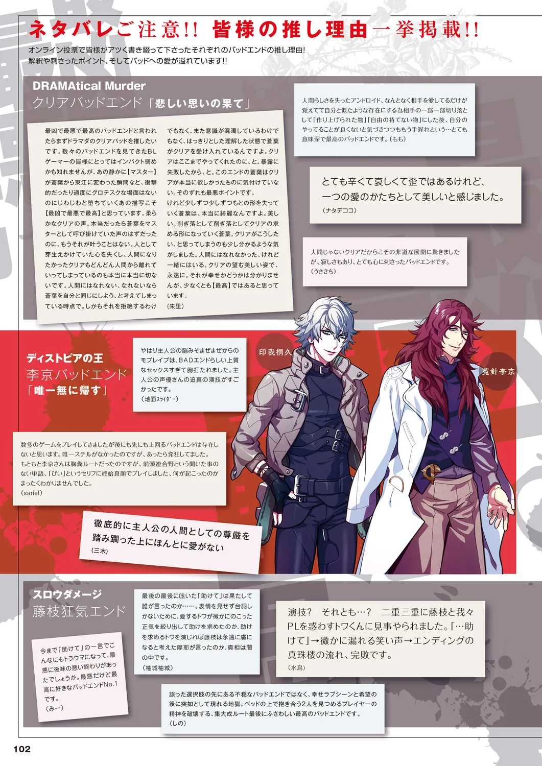 Cool-B 極（KIWAMI） 2024 page 99 - anthology males only hentai manga - read online free