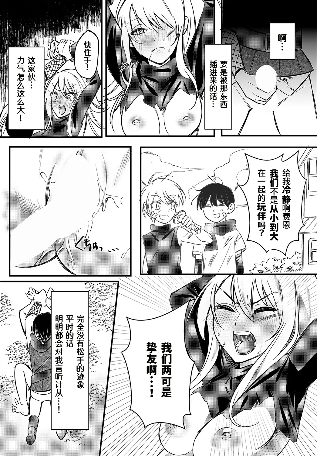 Kaikan mesmerizer page 10 - full censorship nakadashi hentai manga - read online free