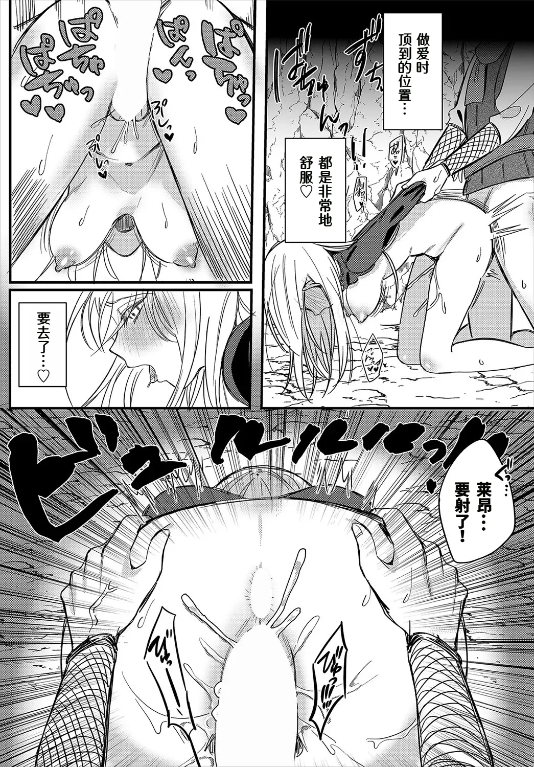 Kaikan mesmerizer - Page 14