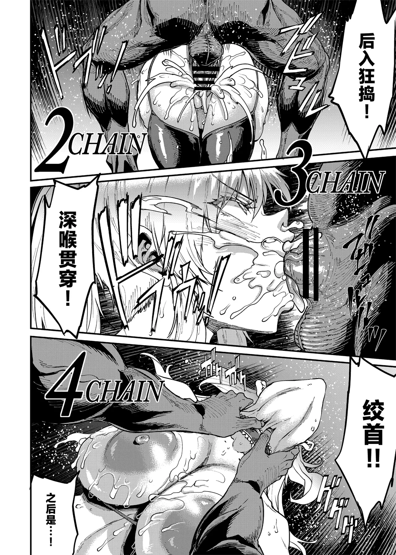 Romancing-sei 2 Zetsurin Jotei - Page 24