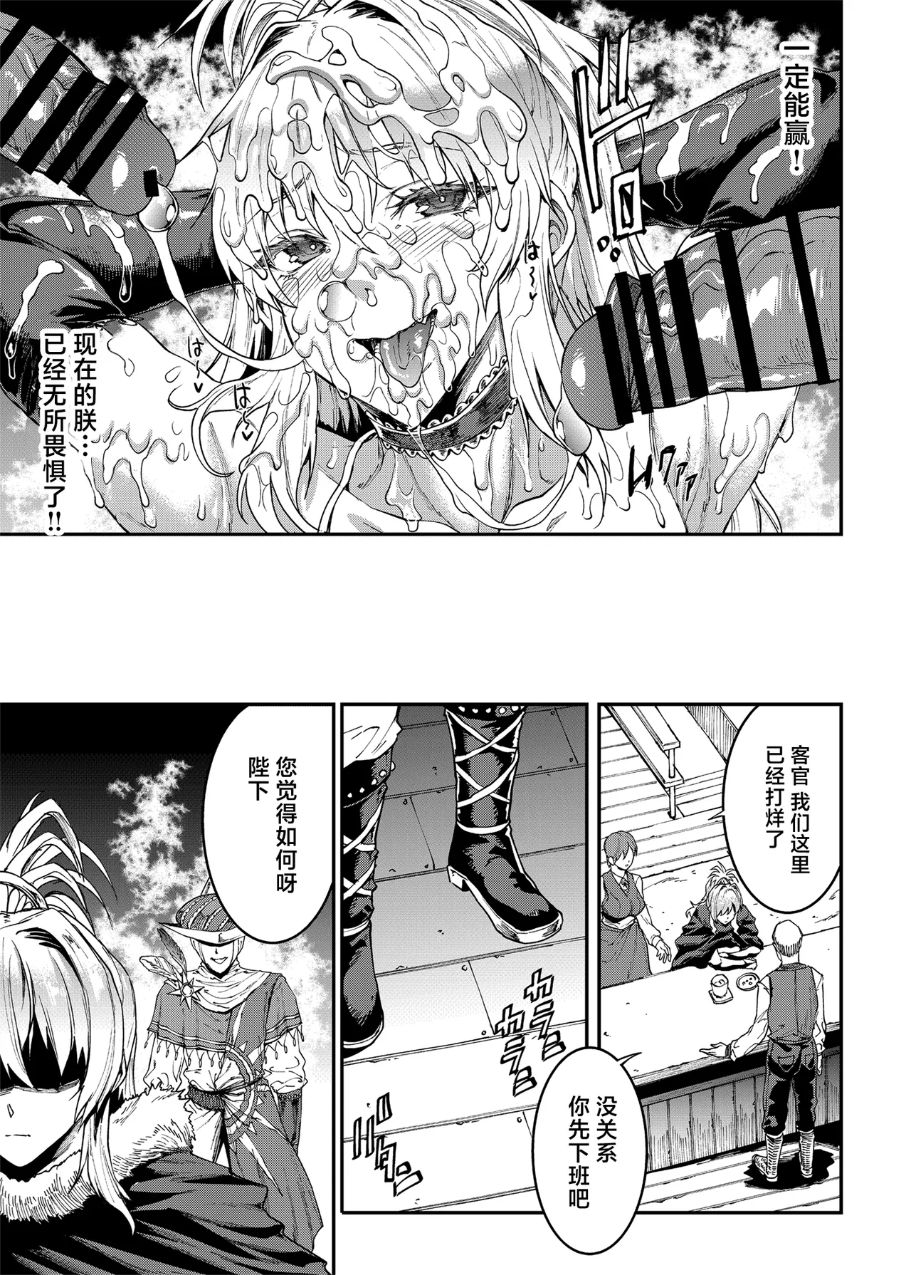 Romancing-sei 2 Zetsurin Jotei page 27 featuring final emperor romancing saga 2 parody - big breasts group hentai manga - read online free