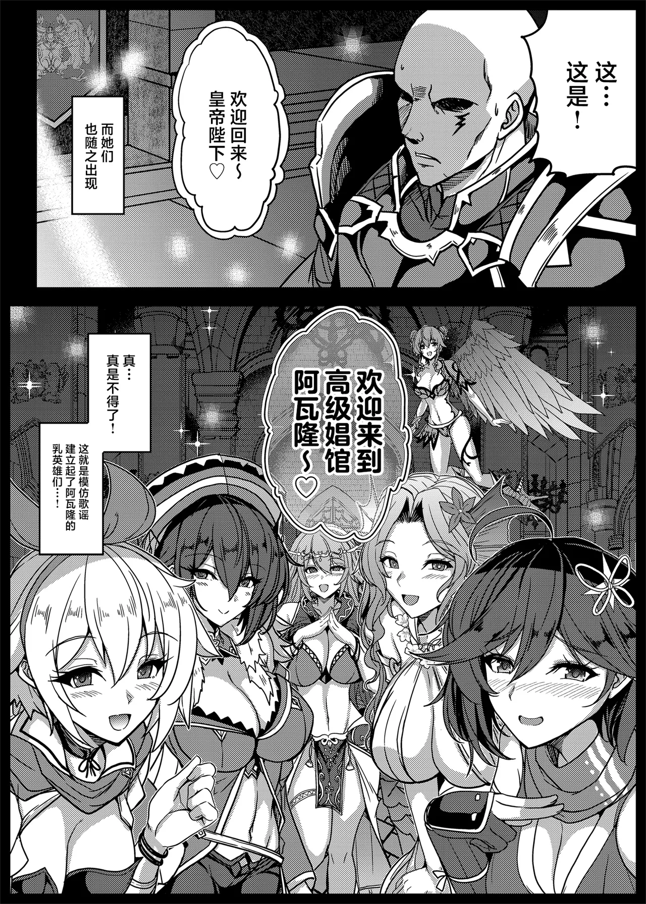 Romancing-sei 2 Zetsurin Jotei - Page 32