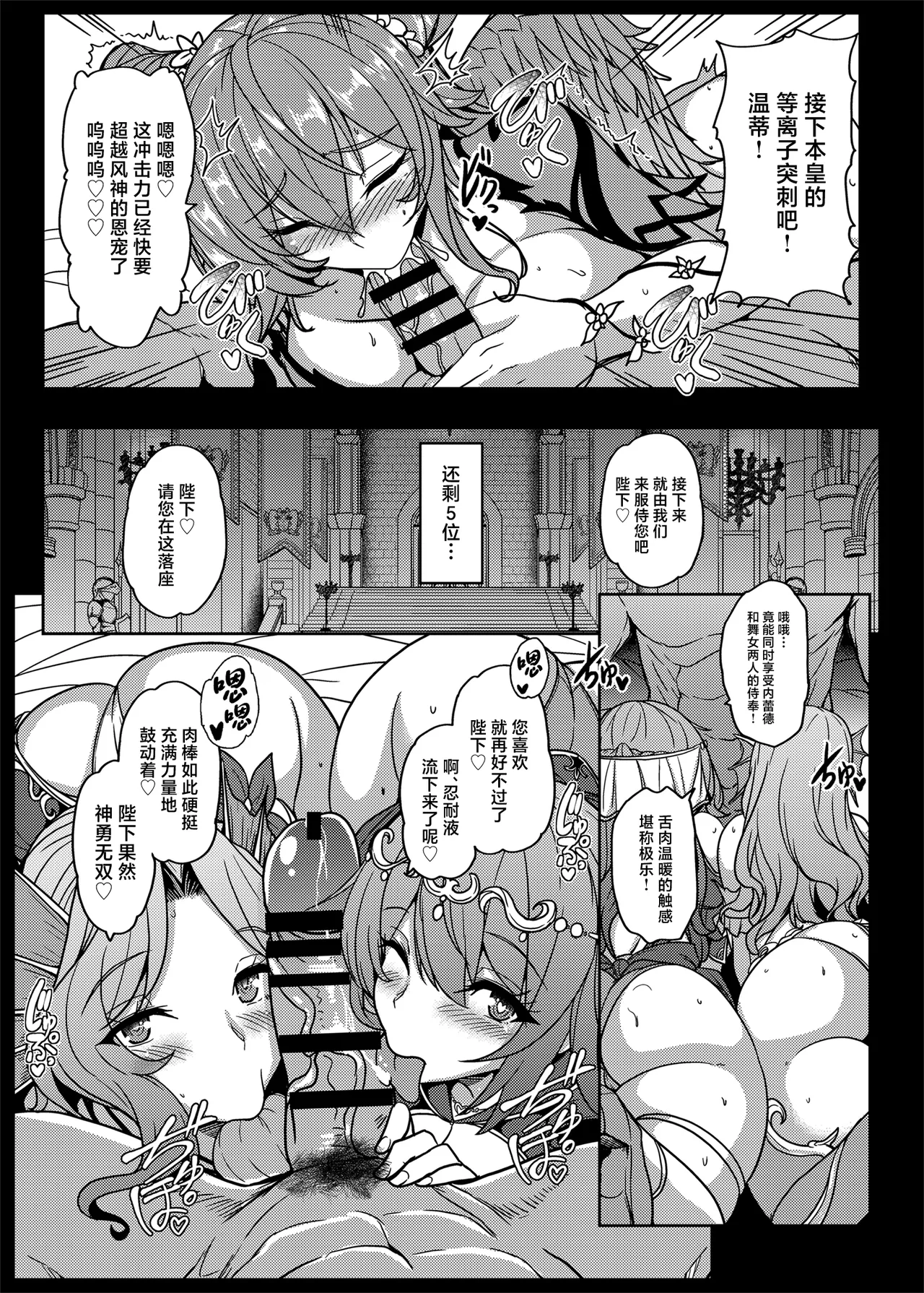 Romancing-sei 2 Zetsurin Jotei page 35 featuring final emperor romancing saga 2 parody - big breasts group hentai manga - read online free