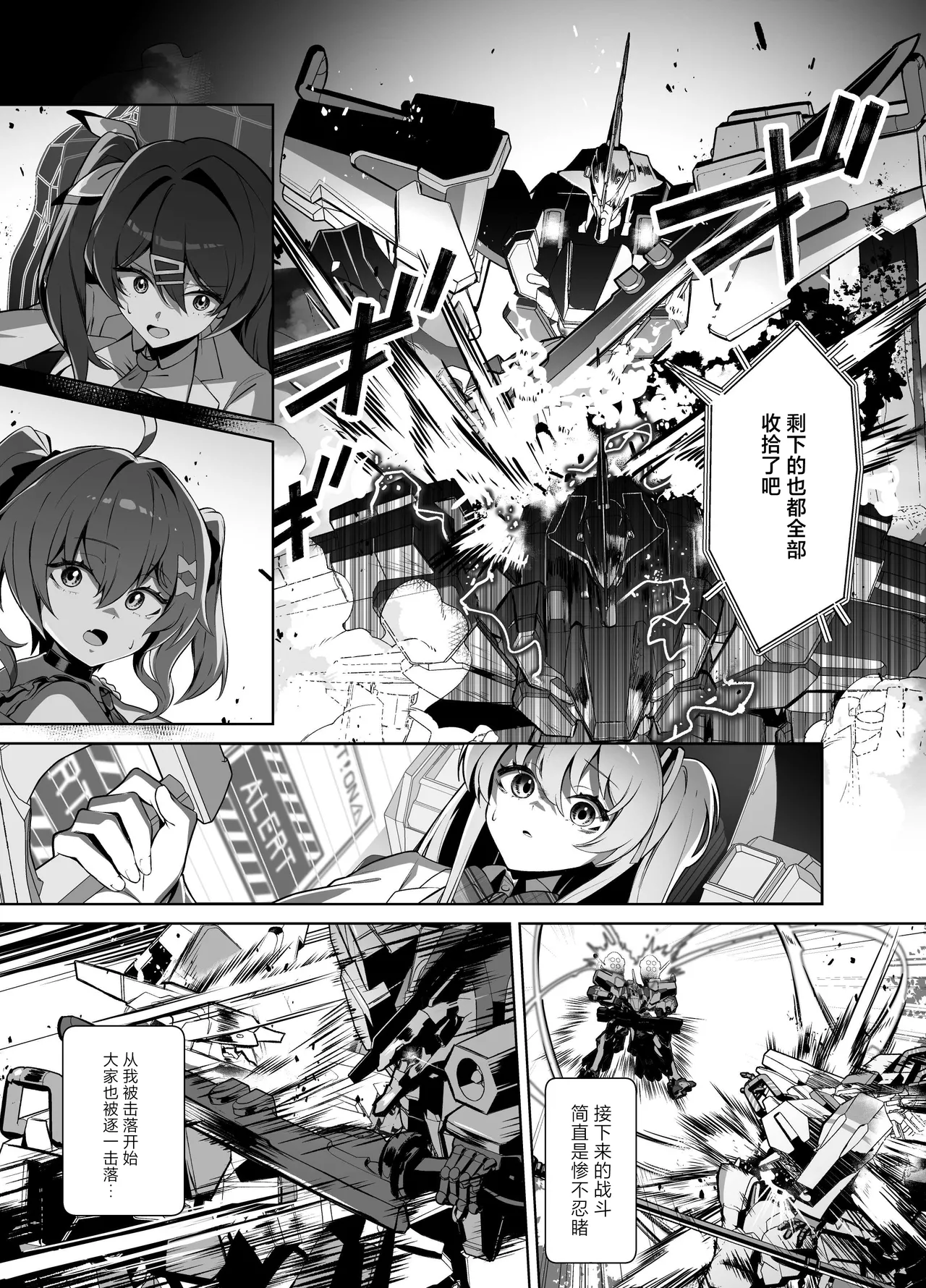 MUV-LUV新作 ガールズガーデン公式漫画 - Page 15