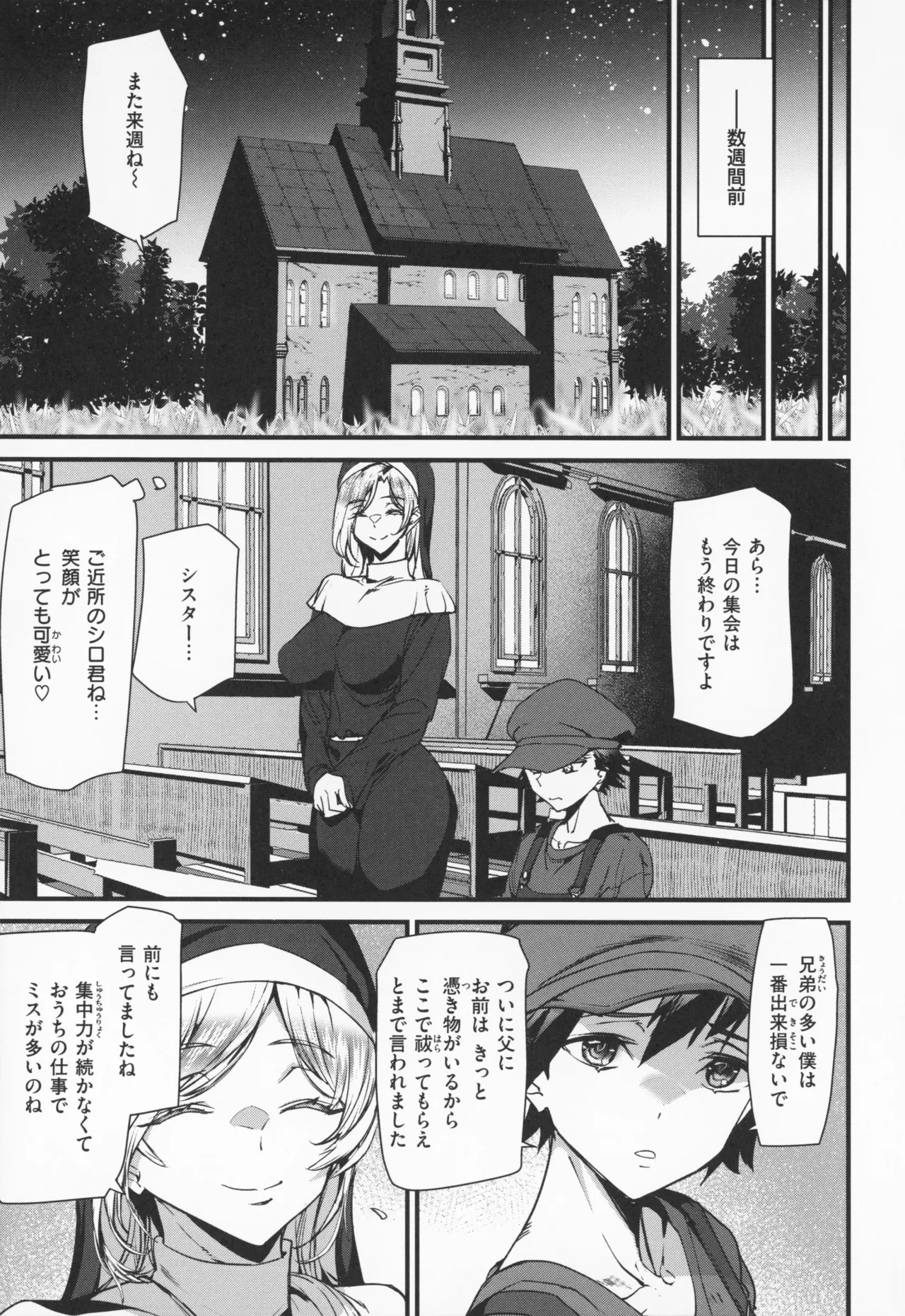 Ishuzoku Love Girls - Interspecies Love Connection + Melonbooks 4P Leaflet page 114 - elf oni hentai manga - read online free