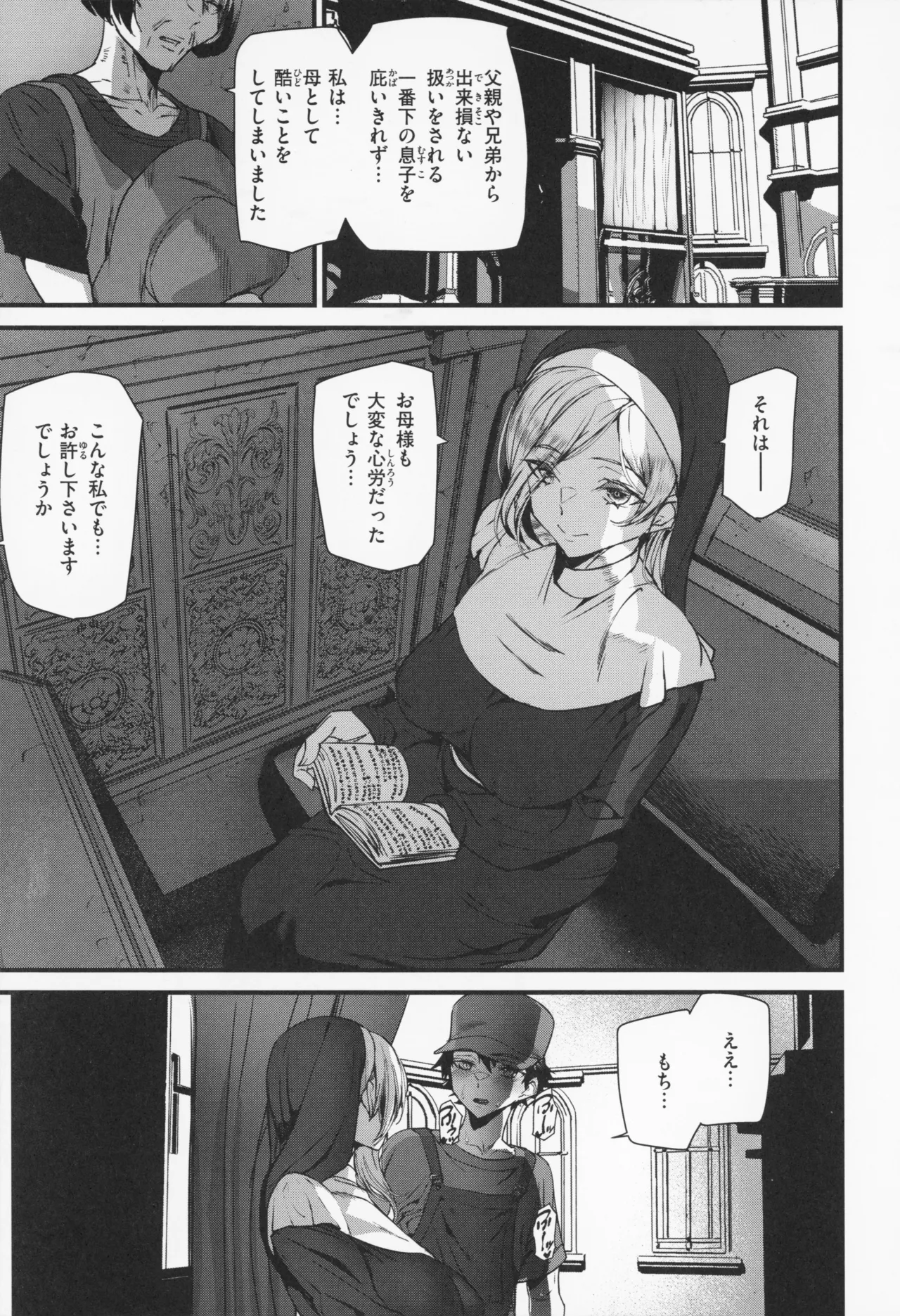 Ishuzoku Love Girls - Interspecies Love Connection + Melonbooks 4P Leaflet page 122 - elf oni hentai manga - read online free