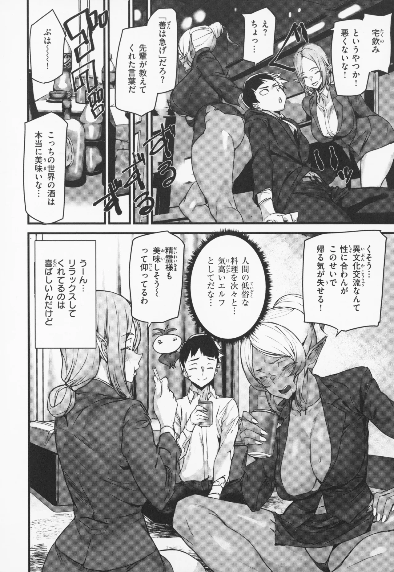 Ishuzoku Love Girls - Interspecies Love Connection + Melonbooks 4P Leaflet page 13 - elf oni hentai manga - read online free