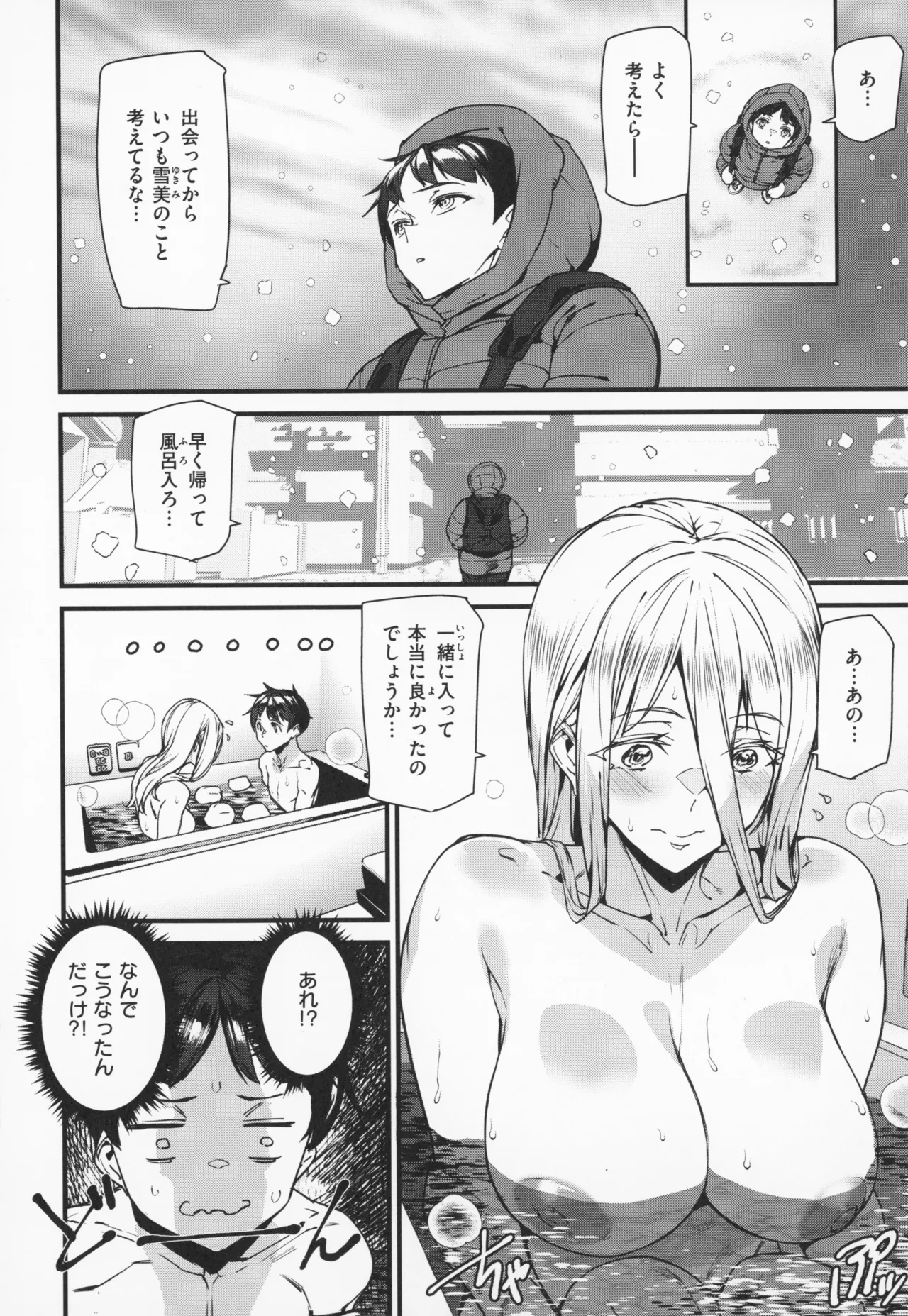 Ishuzoku Love Girls - Interspecies Love Connection + Melonbooks 4P Leaflet page 133 - elf oni hentai manga - read online free