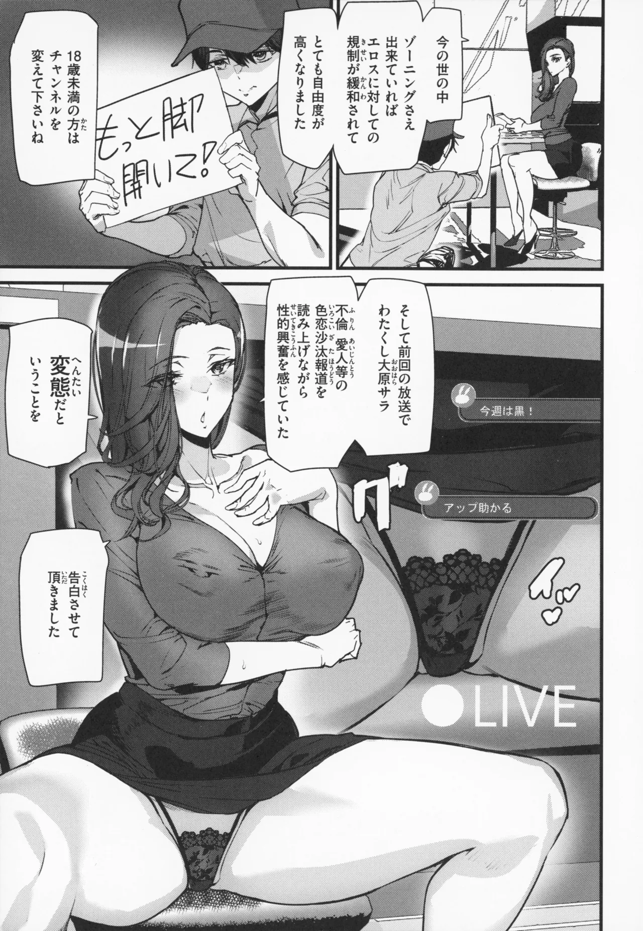 Ishuzoku Love Girls - Interspecies Love Connection + Melonbooks 4P Leaflet page 146 - elf oni hentai manga - read online free