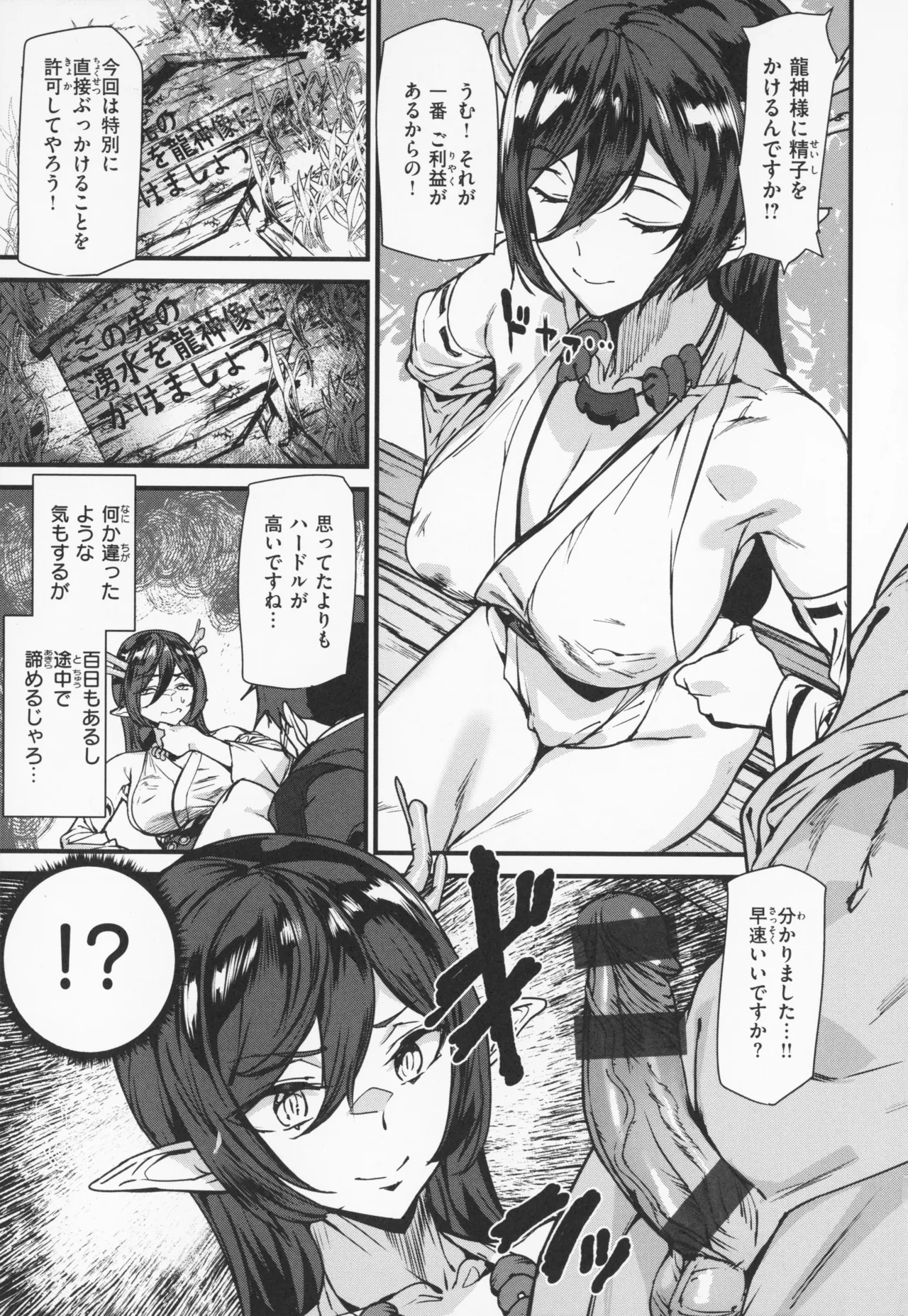 Ishuzoku Love Girls - Interspecies Love Connection + Melonbooks 4P Leaflet page 36 - elf oni hentai manga - read online free