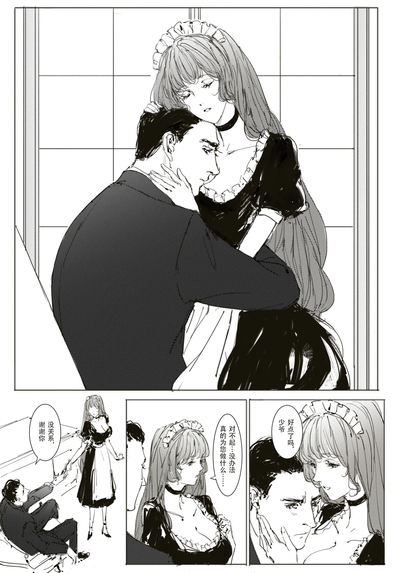 [可爱的羊巴鲁]Maid Agreement-女仆契约- Part3 page 10 original parody - maid big breasts hentai manga - read online free