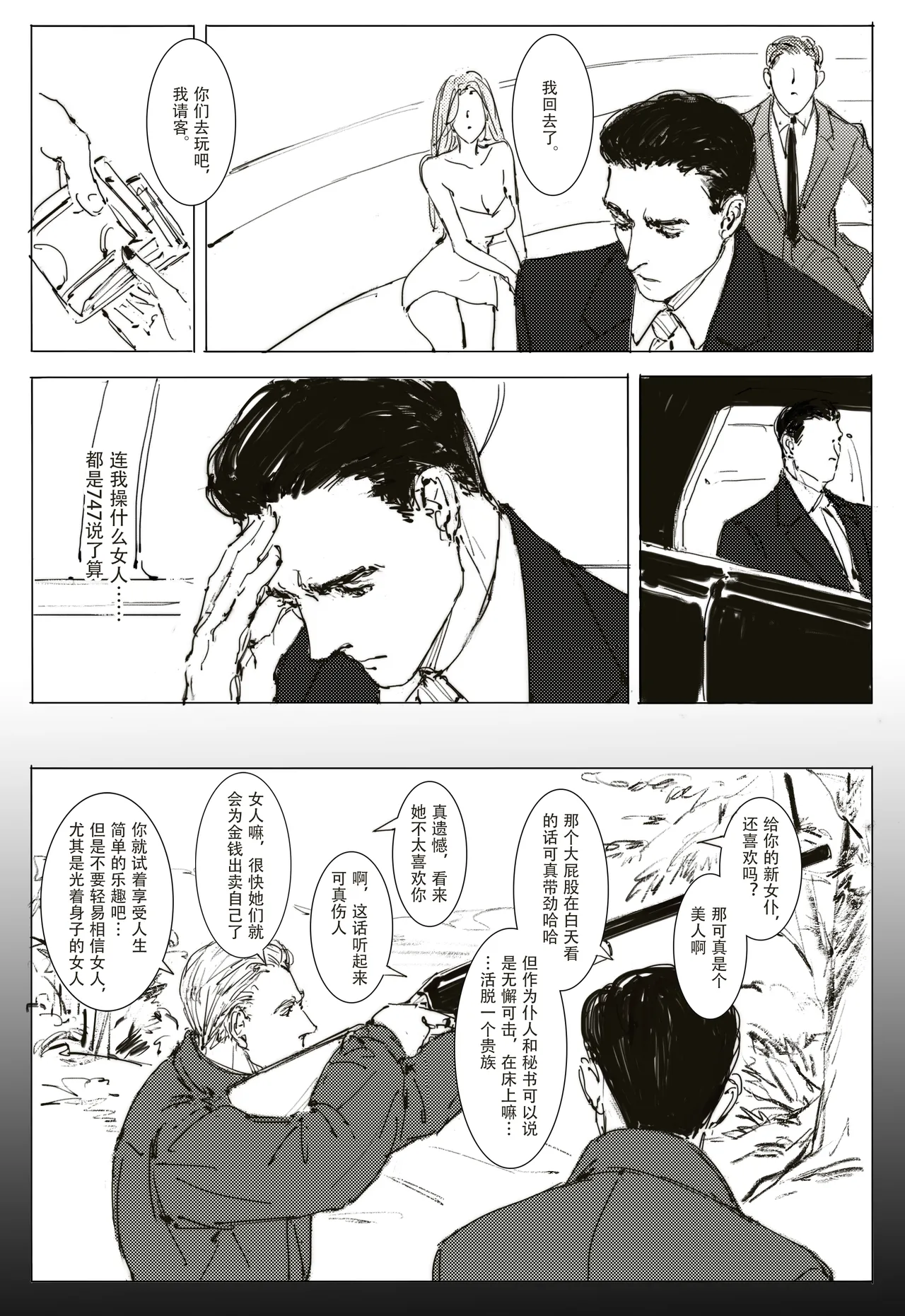 Page 13 of [可爱的羊巴鲁]Maid Agreement-女仆契约- Part3