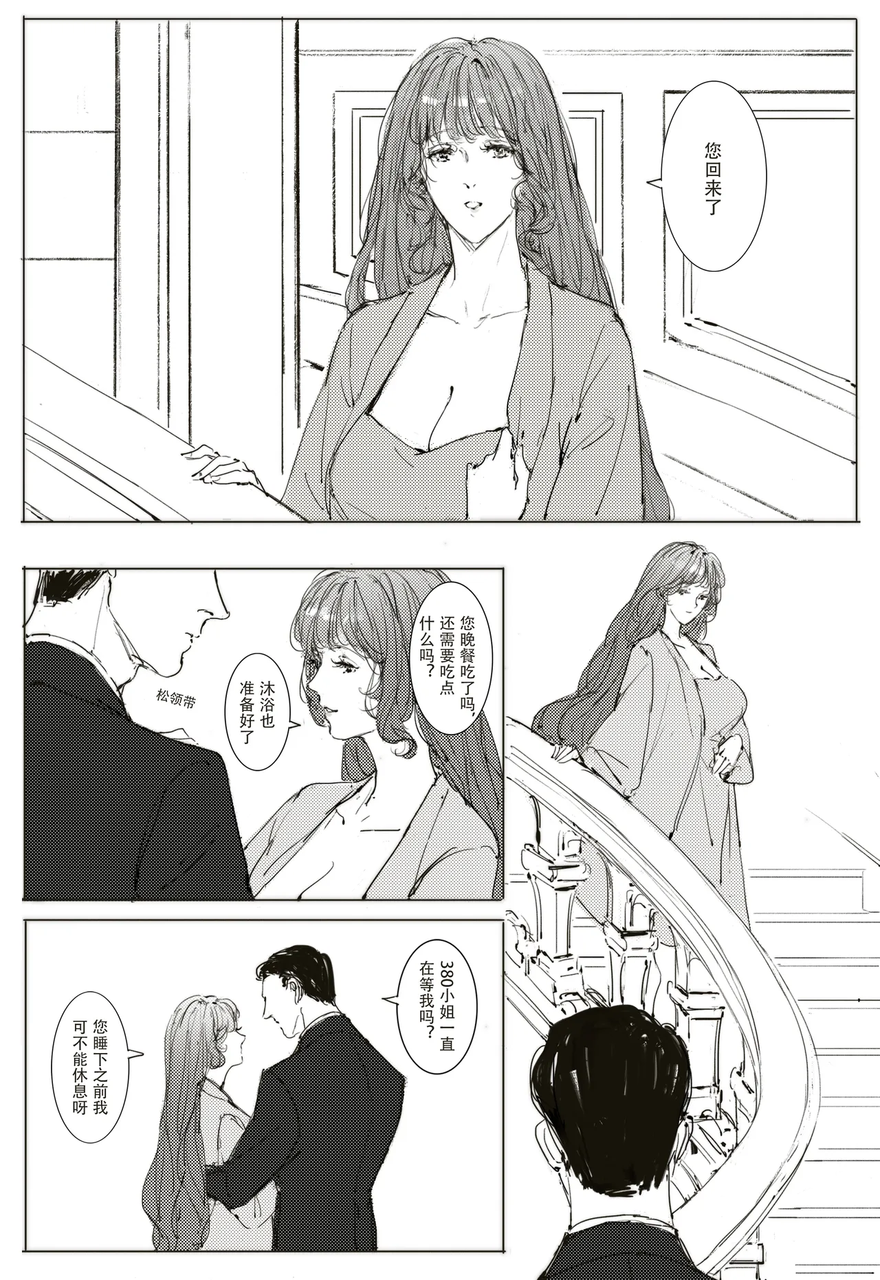 Page 16 of [可爱的羊巴鲁]Maid Agreement-女仆契约- Part3