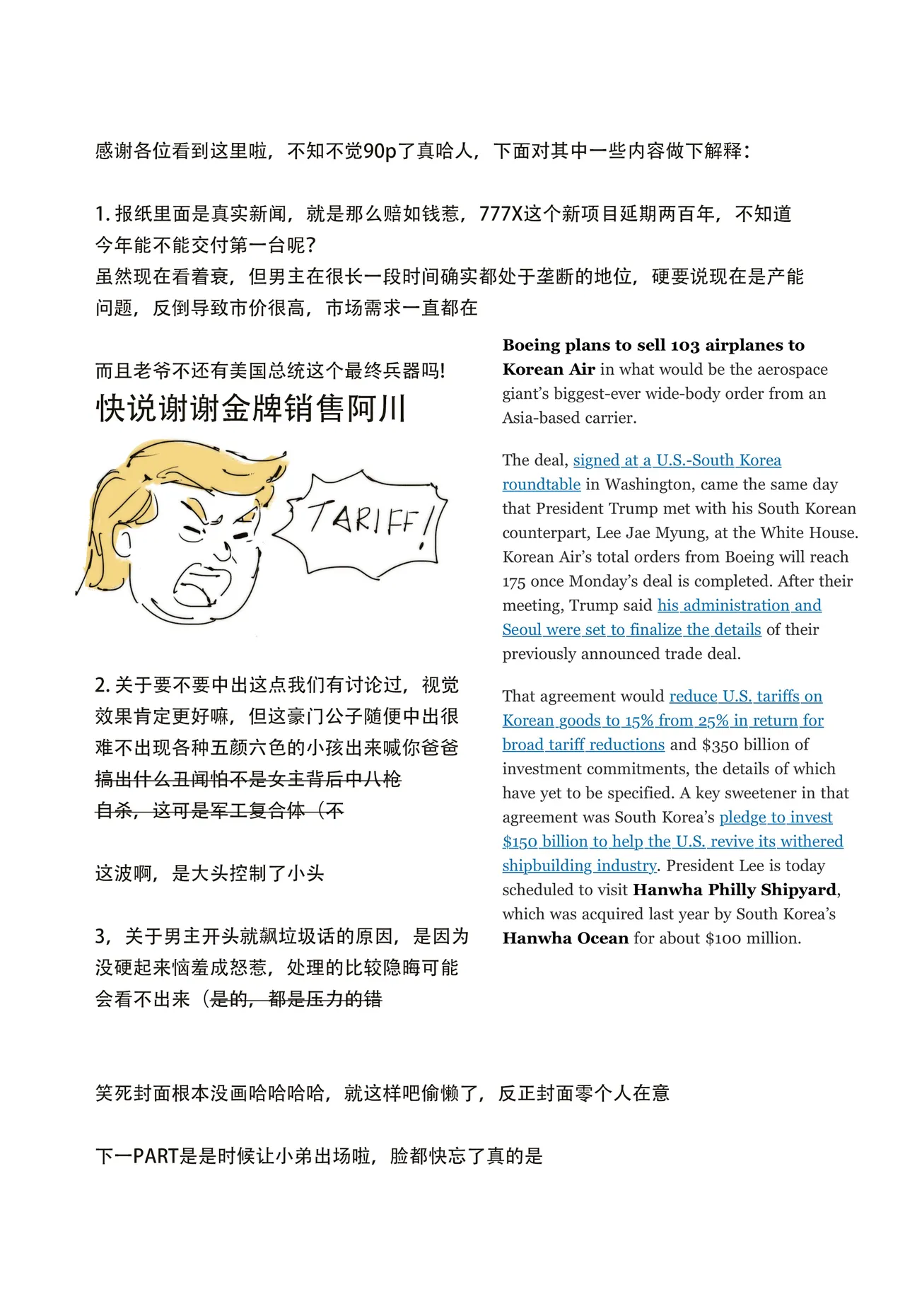 [可爱的羊巴鲁]Maid Agreement-女仆契约- Part3 page 44 original parody - maid big breasts hentai manga - read online free