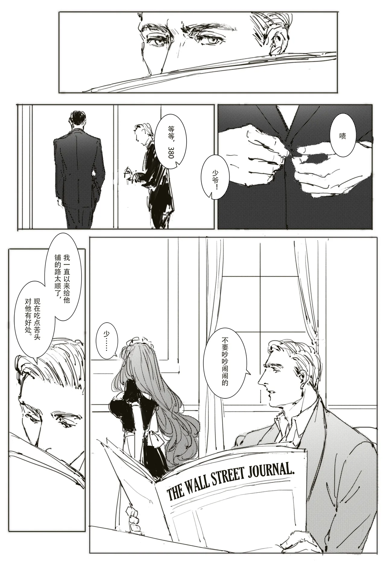 Page 7 of [可爱的羊巴鲁]Maid Agreement-女仆契约- Part3