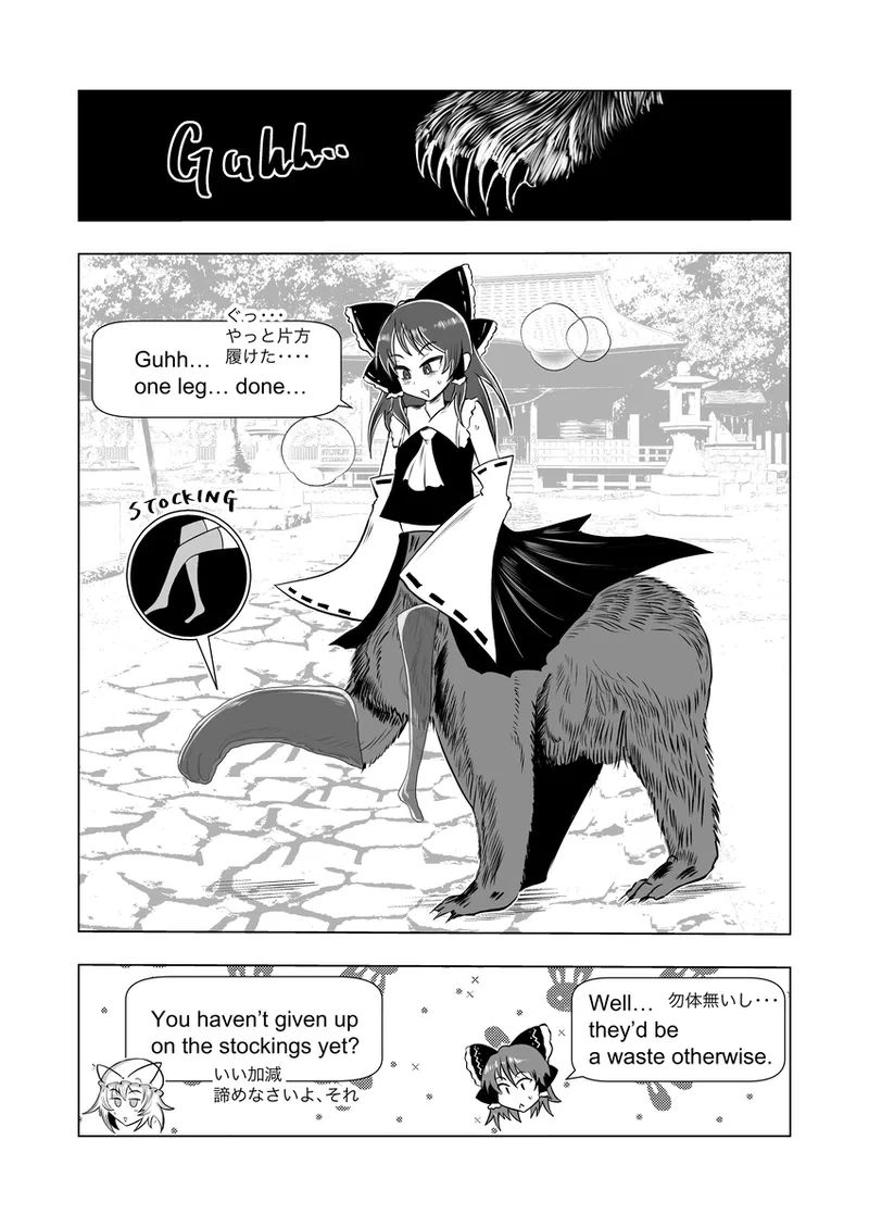 Legless in Gensokyo - Page 4