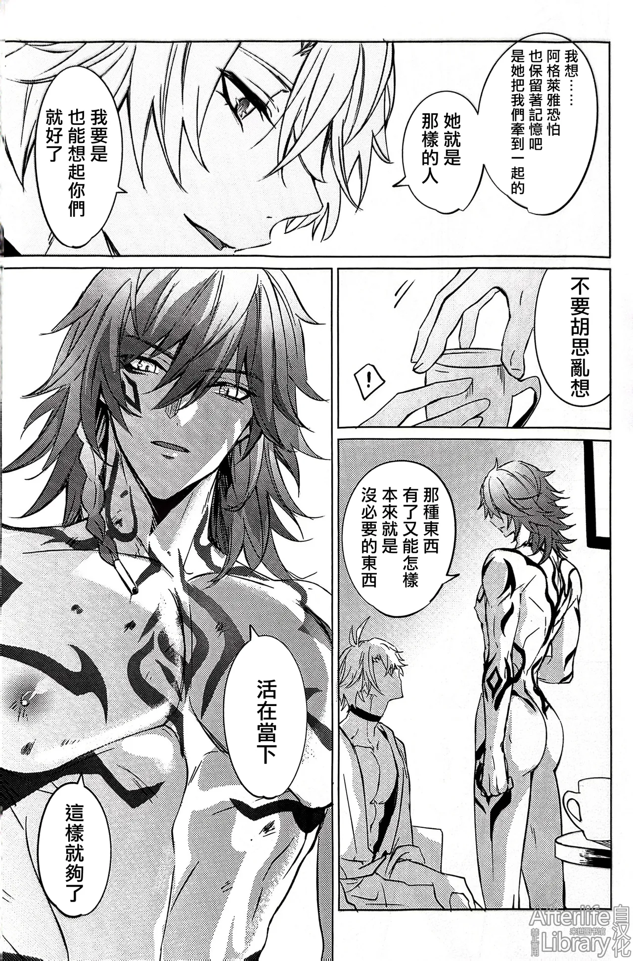 #33550336 epic nightmare（崩坏：星穹铁道） page 20 featuring phainon honkai star rail parody - anal sex toys hentai manga - read online free