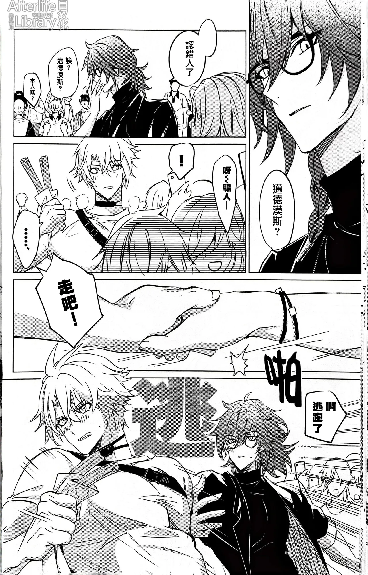 #33550336 epic nightmare（崩坏：星穹铁道） page 23 featuring phainon honkai star rail parody - anal sex toys hentai manga - read online free