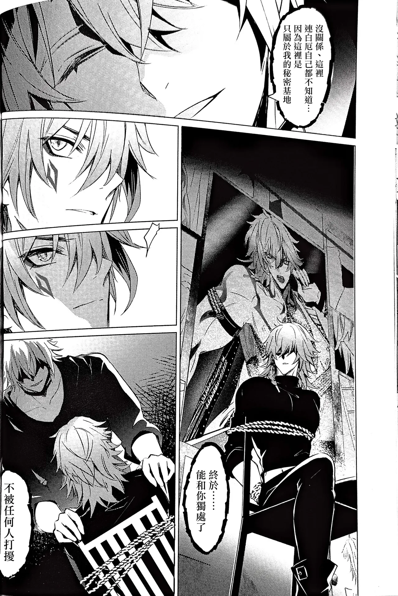 #33550336 epic nightmare（崩坏：星穹铁道） page 31 featuring phainon honkai star rail parody - anal sex toys hentai manga - read online free