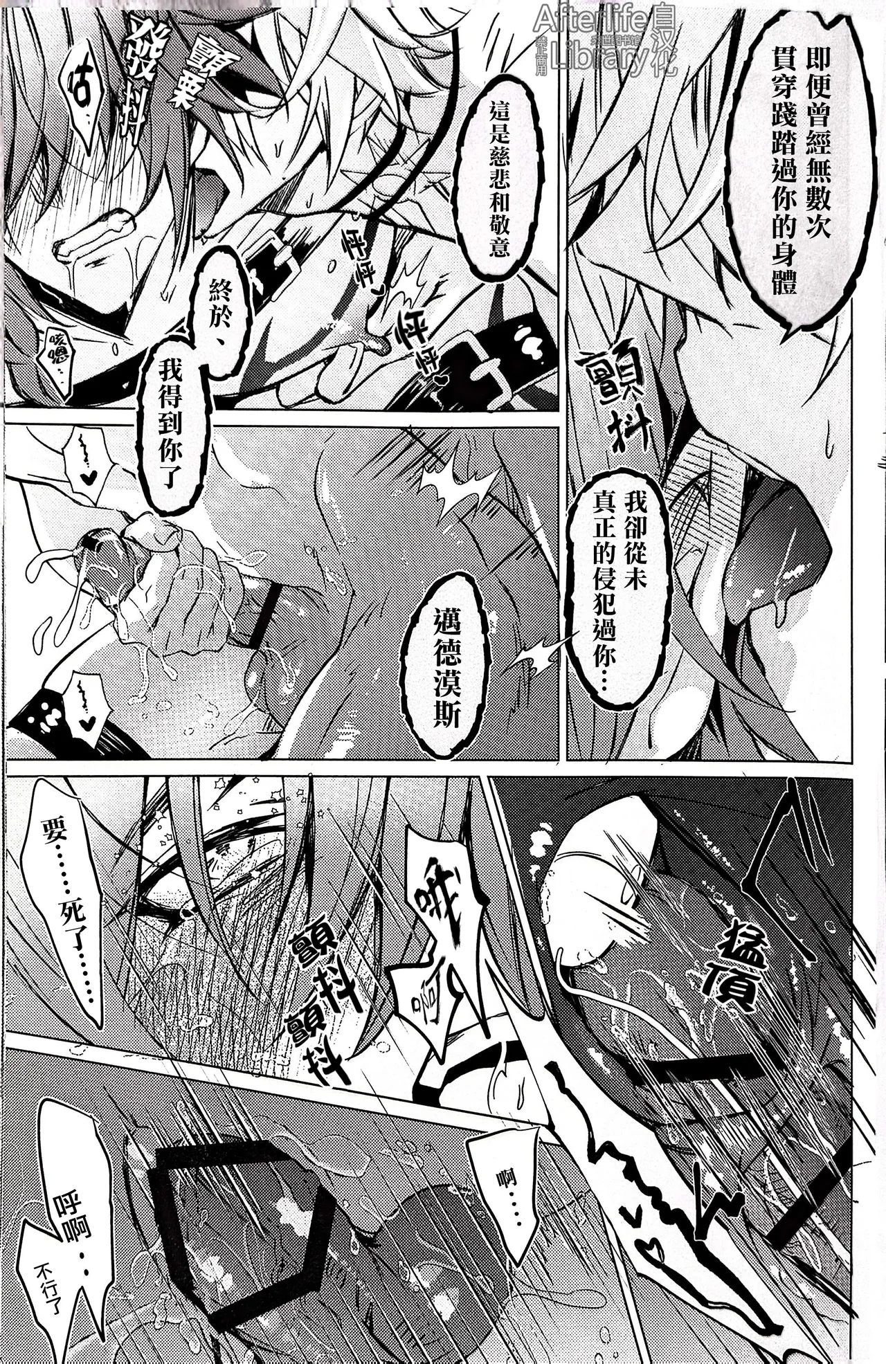 #33550336 epic nightmare（崩坏：星穹铁道） page 38 featuring phainon honkai star rail parody - anal sex toys hentai manga - read online free