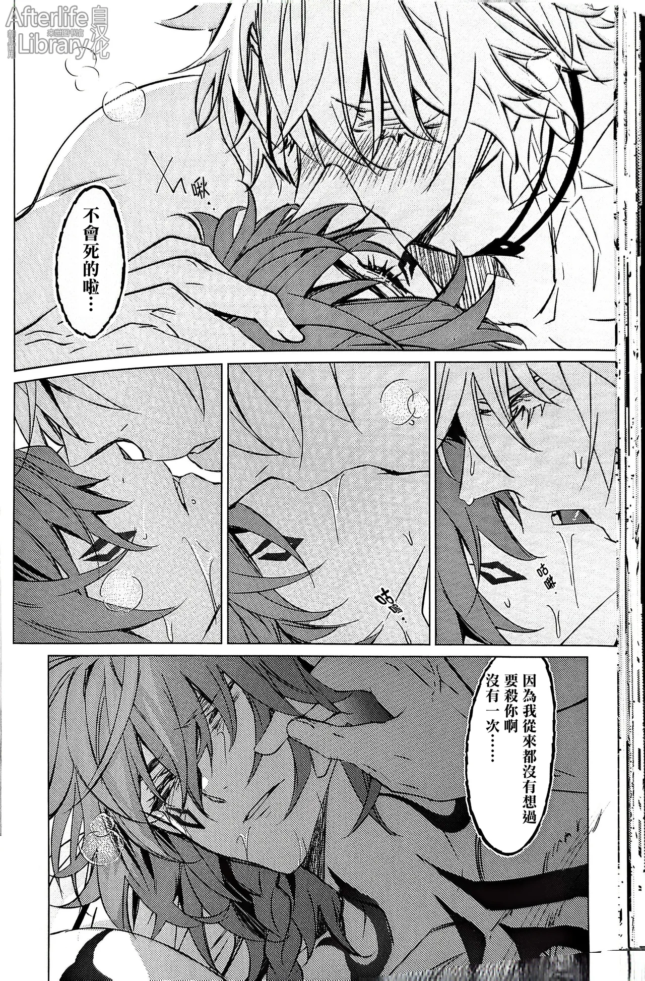 #33550336 epic nightmare（崩坏：星穹铁道） page 39 featuring phainon honkai star rail parody - anal sex toys hentai manga - read online free