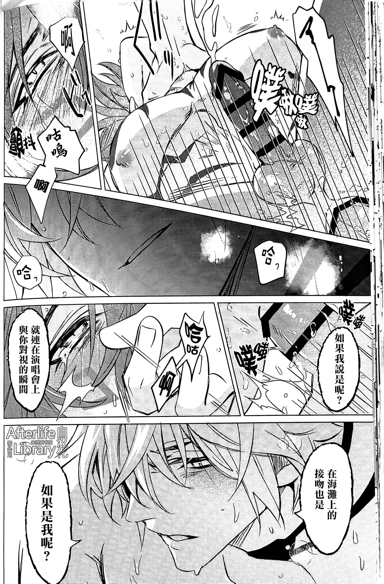 #33550336 epic nightmare（崩坏：星穹铁道） page 55 featuring phainon honkai star rail parody - anal sex toys hentai manga - read online free