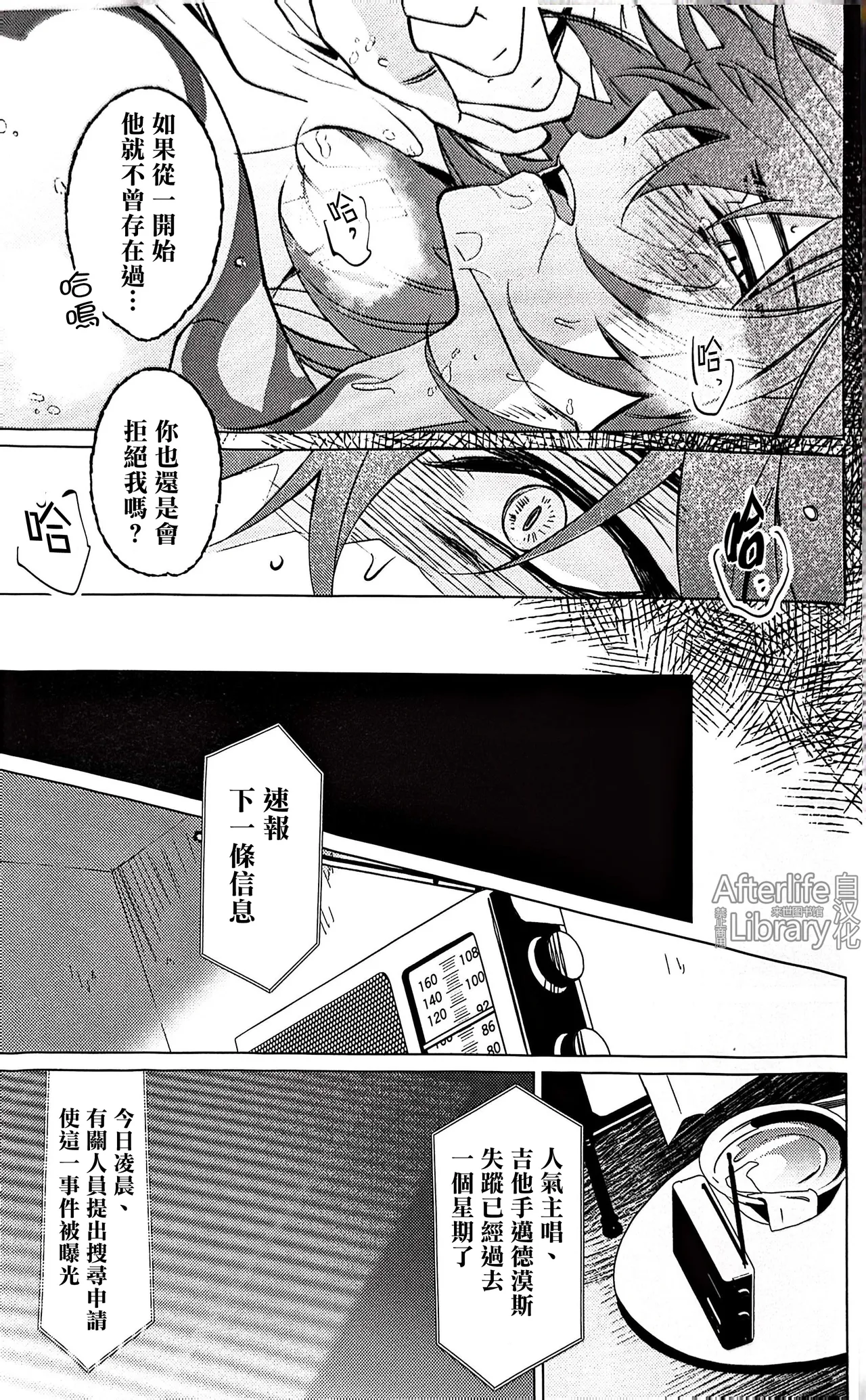 #33550336 epic nightmare（崩坏：星穹铁道） page 56 featuring phainon honkai star rail parody - anal sex toys hentai manga - read online free