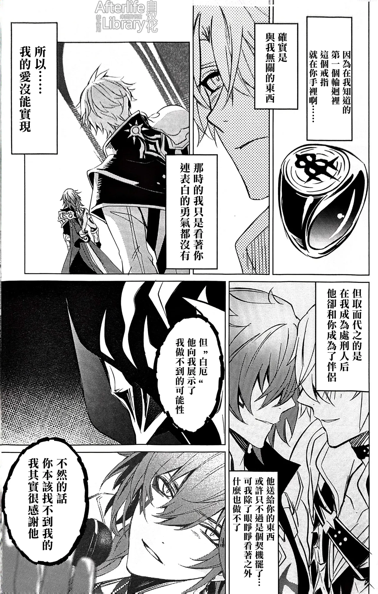 #33550336 epic nightmare（崩坏：星穹铁道） - Page 62