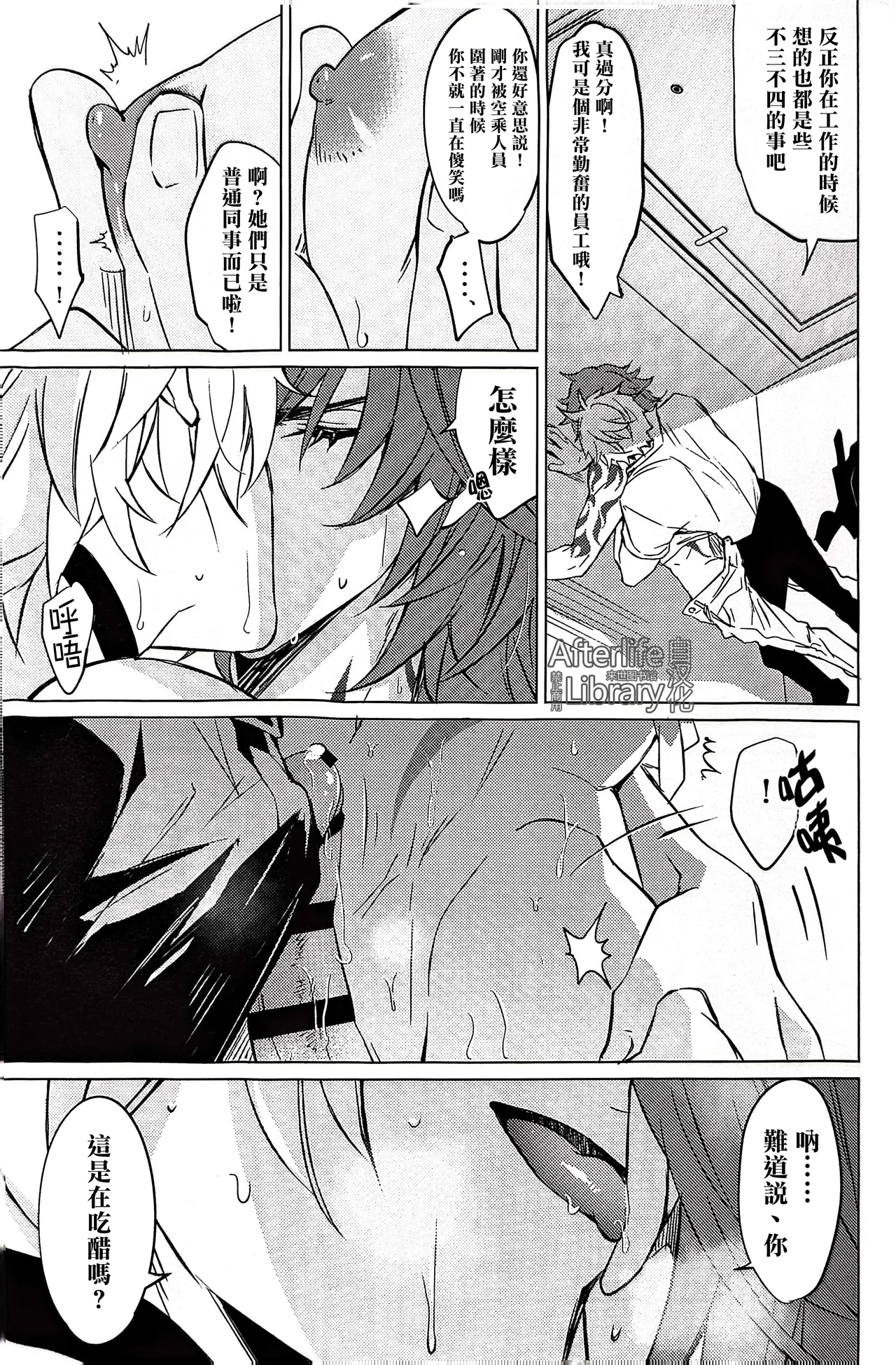 #33550336 epic nightmare（崩坏：星穹铁道） page 74 featuring phainon honkai star rail parody - anal sex toys hentai manga - read online free