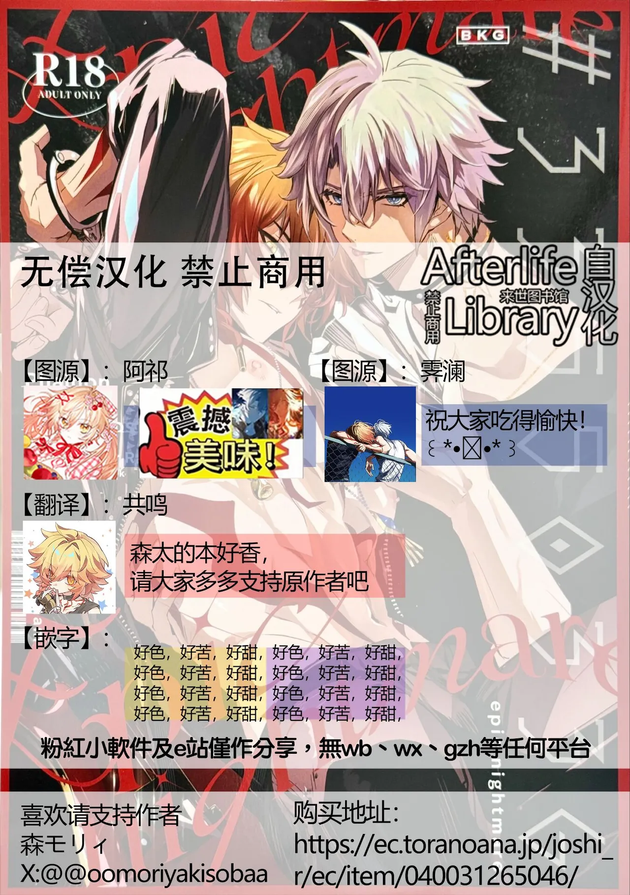 #33550336 epic nightmare（崩坏：星穹铁道） page 84 featuring phainon honkai star rail parody - anal sex toys hentai manga - read online free