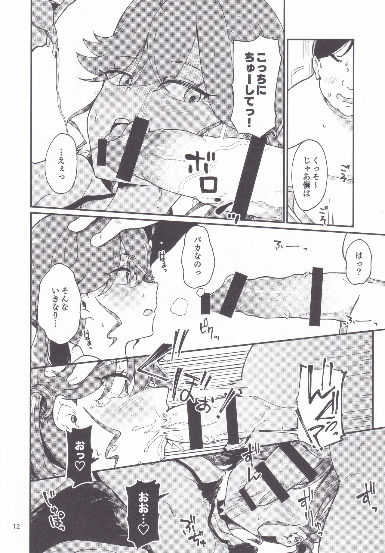 (C106) [Yakitate Jamaica (Shuiro)] Rinha-chan Ima made Idol Arigatou-sai - Thank you RINHA CHAN festival for being the IDOL until now (Gakuen IDOLM@STER) page 11 featuring rinha kaya the idolmaster parody - group harem hentai manga - read online free