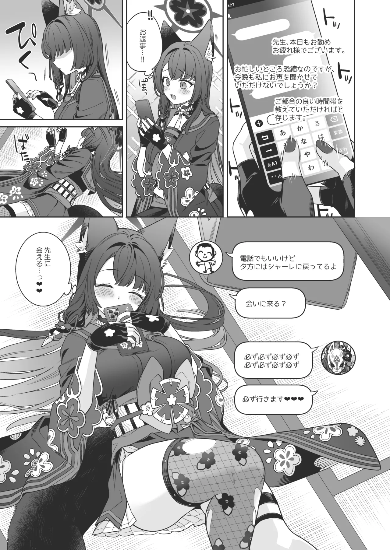 Junjou ♥ Renjou Hatsujou Kitsune page 22 featuring sensei blue archive parody - big breasts multi-work series hentai manga - read online free