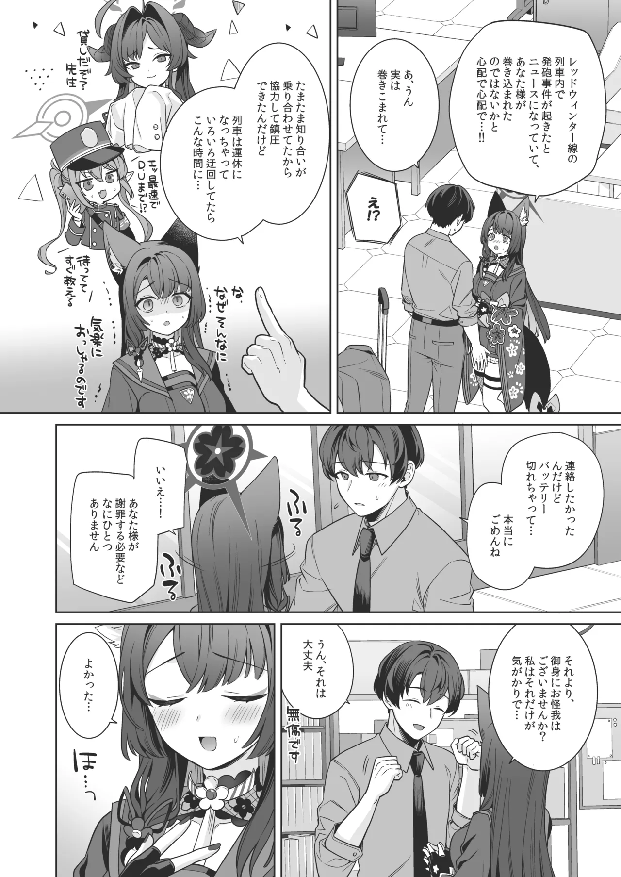 Junjou ♥ Renjou Hatsujou Kitsune page 25 featuring sensei blue archive parody - big breasts multi-work series hentai manga - read online free