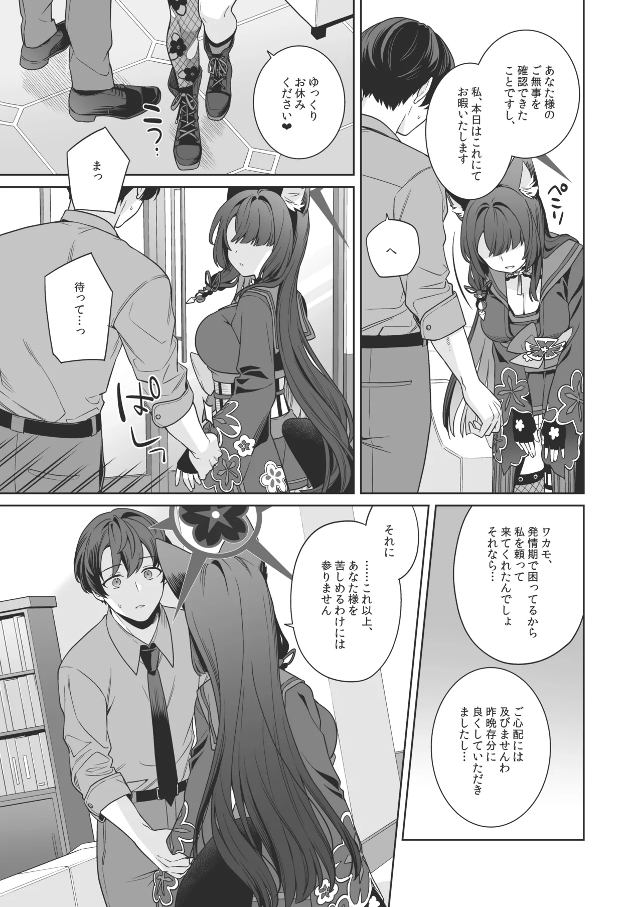 Junjou ♥ Renjou Hatsujou Kitsune page 26 featuring sensei blue archive parody - big breasts multi-work series hentai manga - read online free