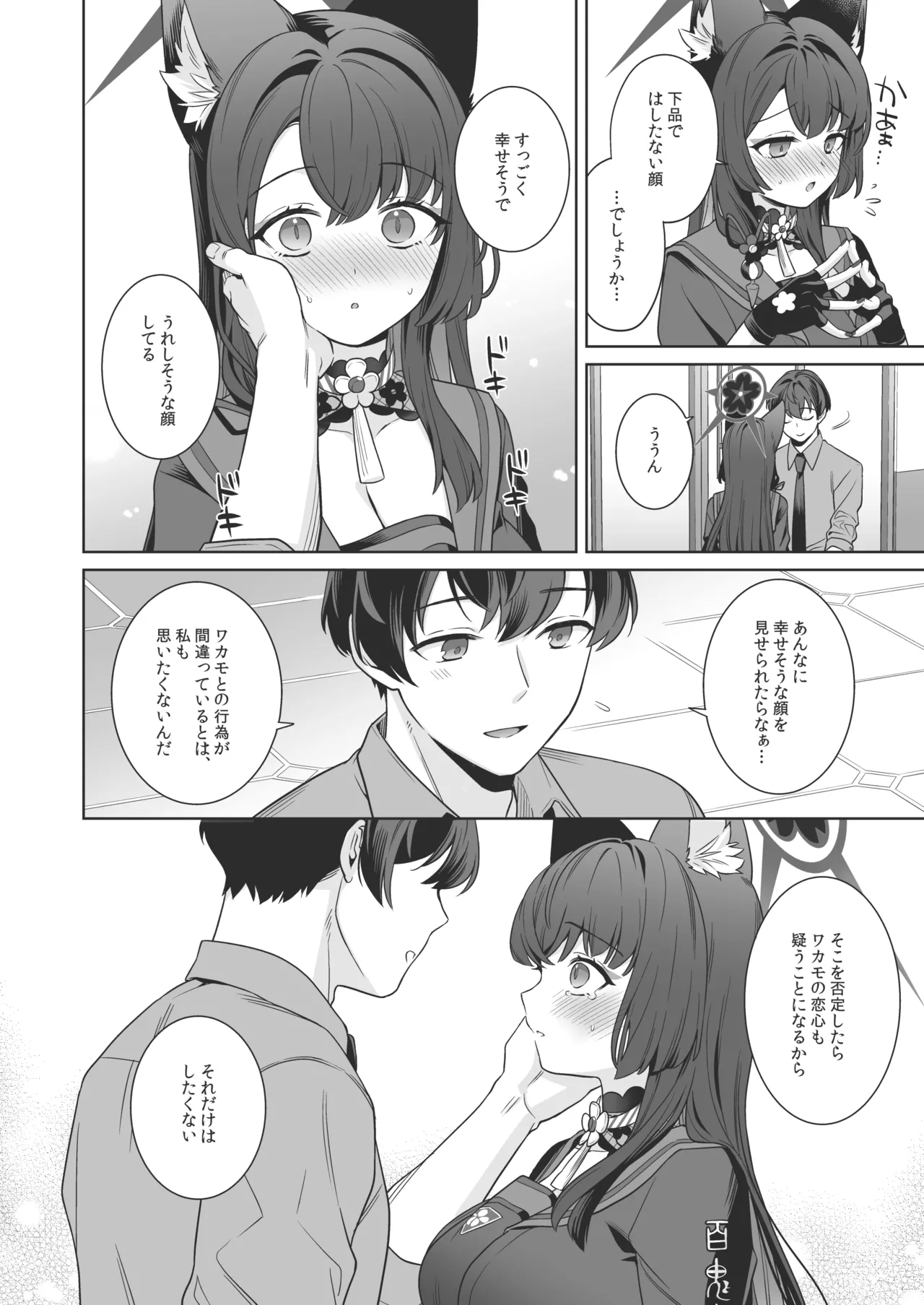 Junjou ♥ Renjou Hatsujou Kitsune page 29 featuring sensei blue archive parody - big breasts multi-work series hentai manga - read online free