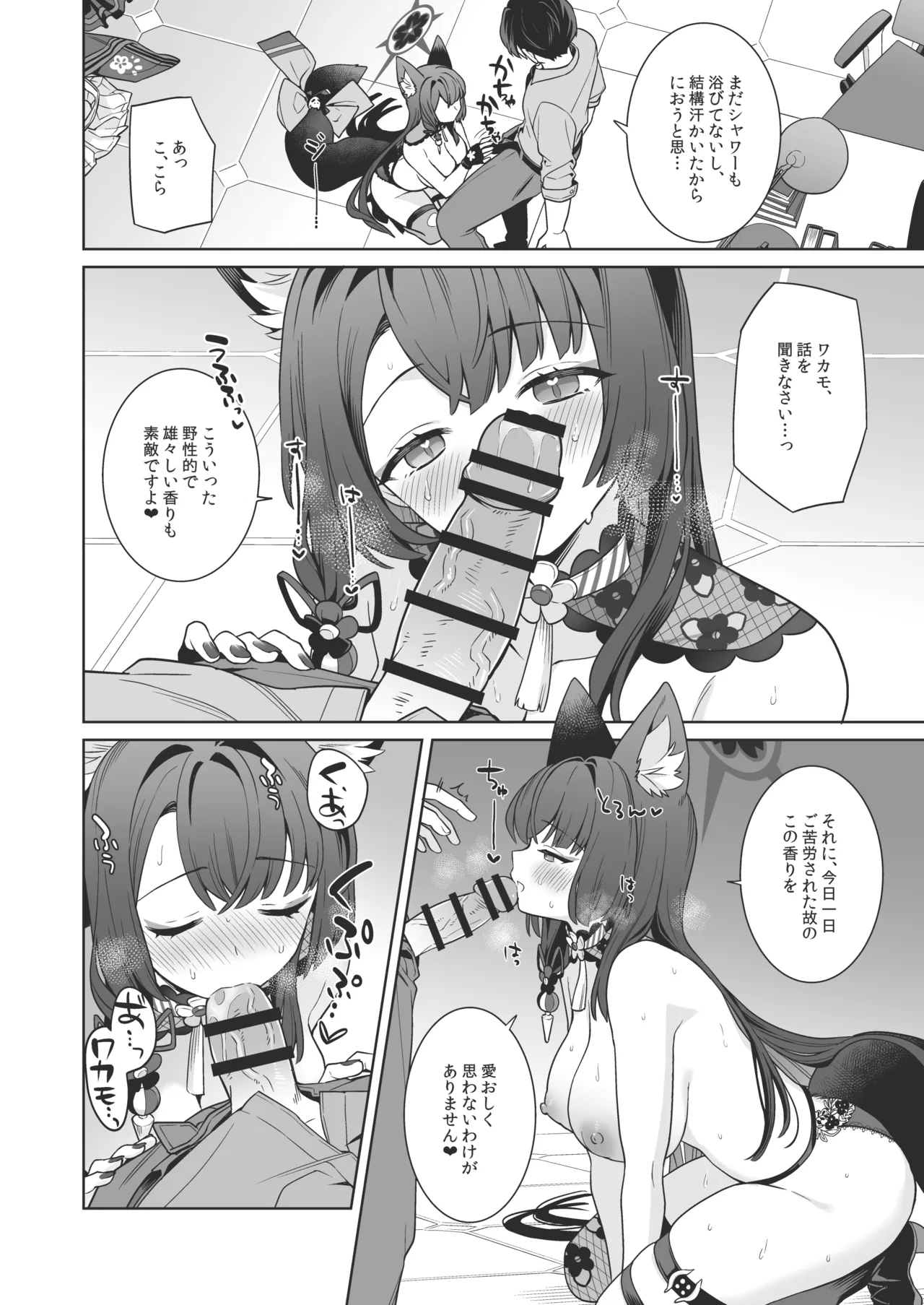 Junjou ♥ Renjou Hatsujou Kitsune page 35 featuring sensei blue archive parody - big breasts multi-work series hentai manga - read online free