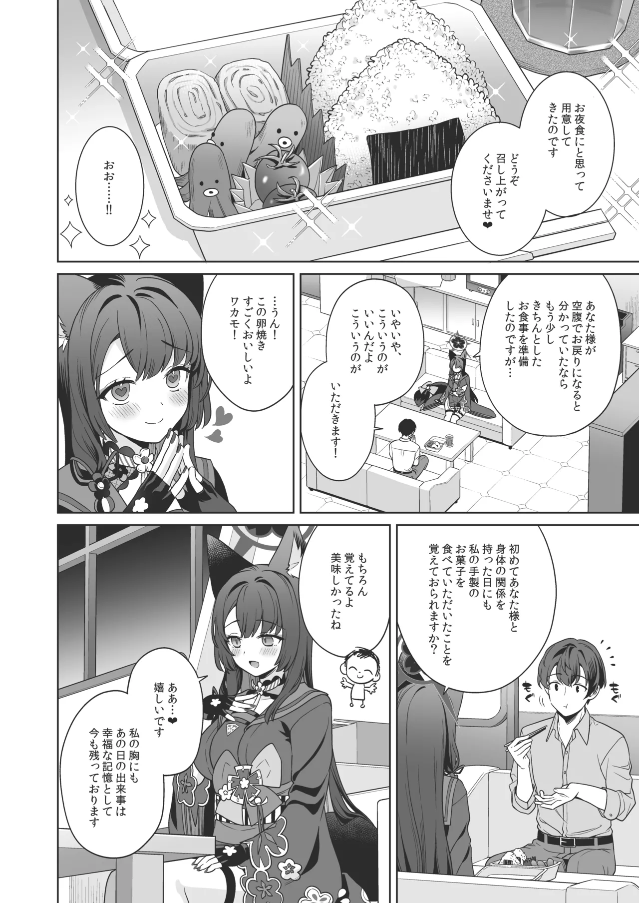 Junjou ♥ Renjou Hatsujou Kitsune page 53 featuring sensei blue archive parody - big breasts multi-work series hentai manga - read online free