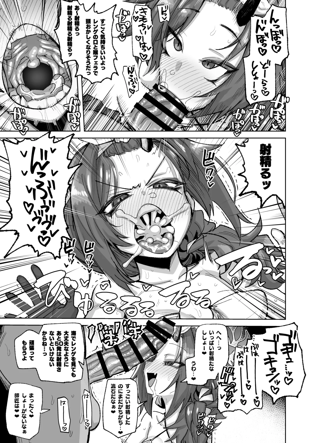 Mizugi Hyakka Ryouran R18 Genkai Goudou page 12 featuring sensei blue archive parody - swimsuit bikini hentai manga - read online free