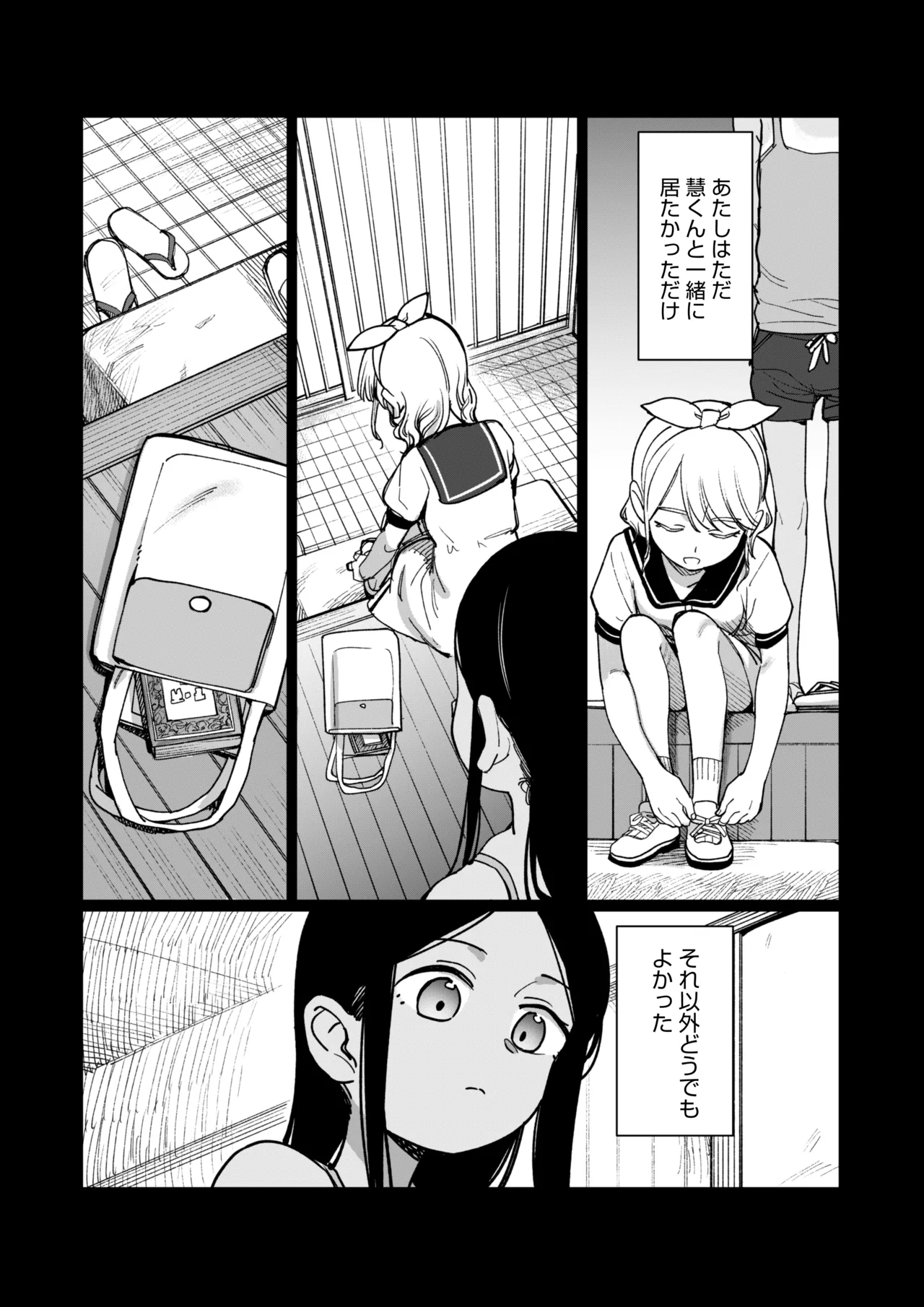 Ano Natsu, Himitsu no Confiture - Page 93