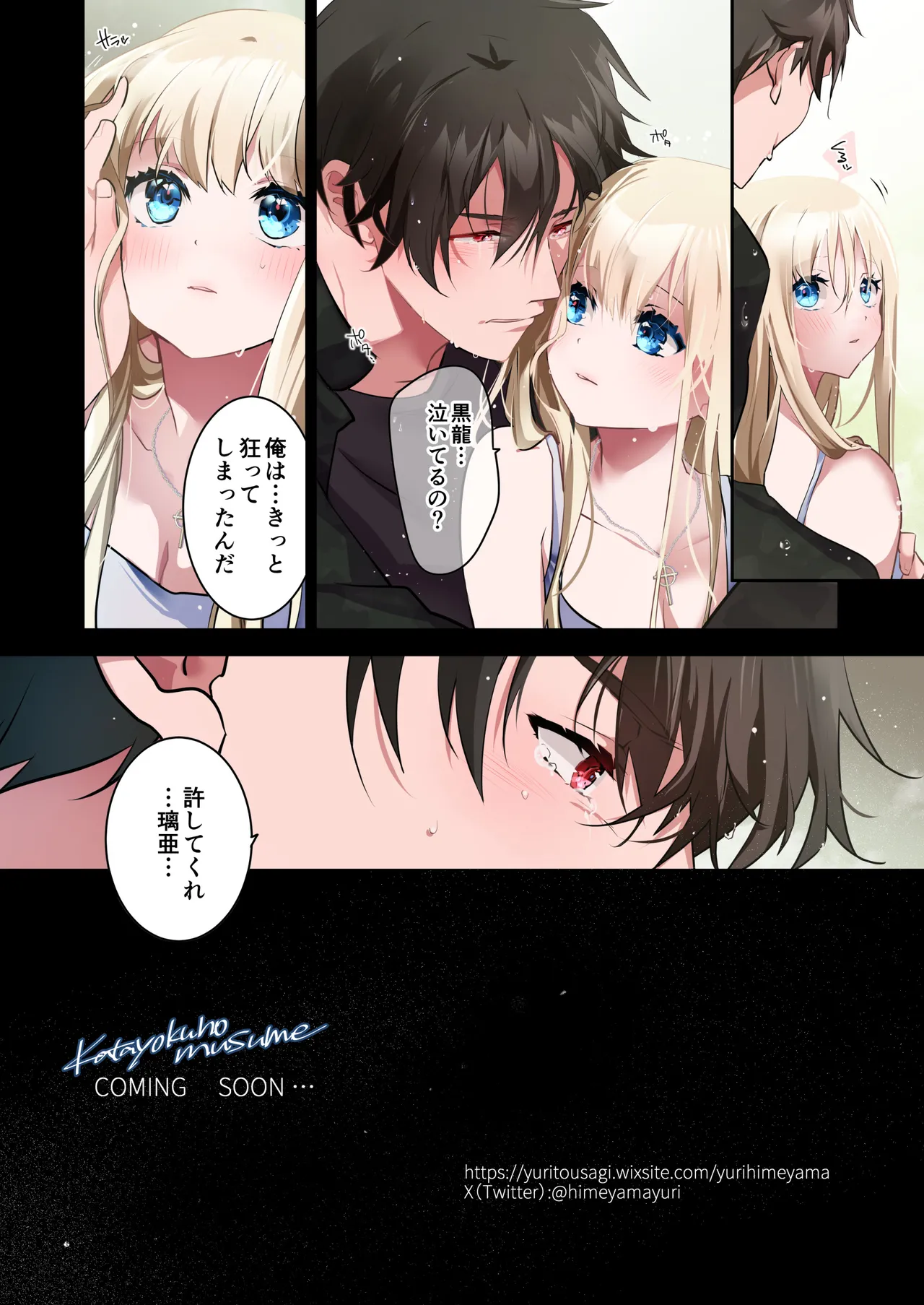 Page 13 of [694 Ku (Himeyama Yuri)] Katayoku no Musume -Taikenban- [Digital]