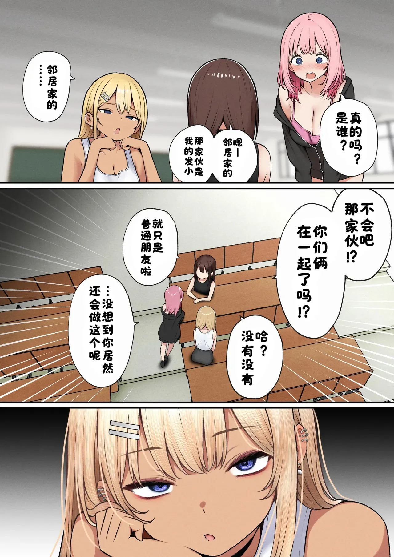 Boku no Heya ga Osananajimi Gal no Yaribeya ni Natta Hanashi page 42 original parody - sweating virginity hentai manga - read online free