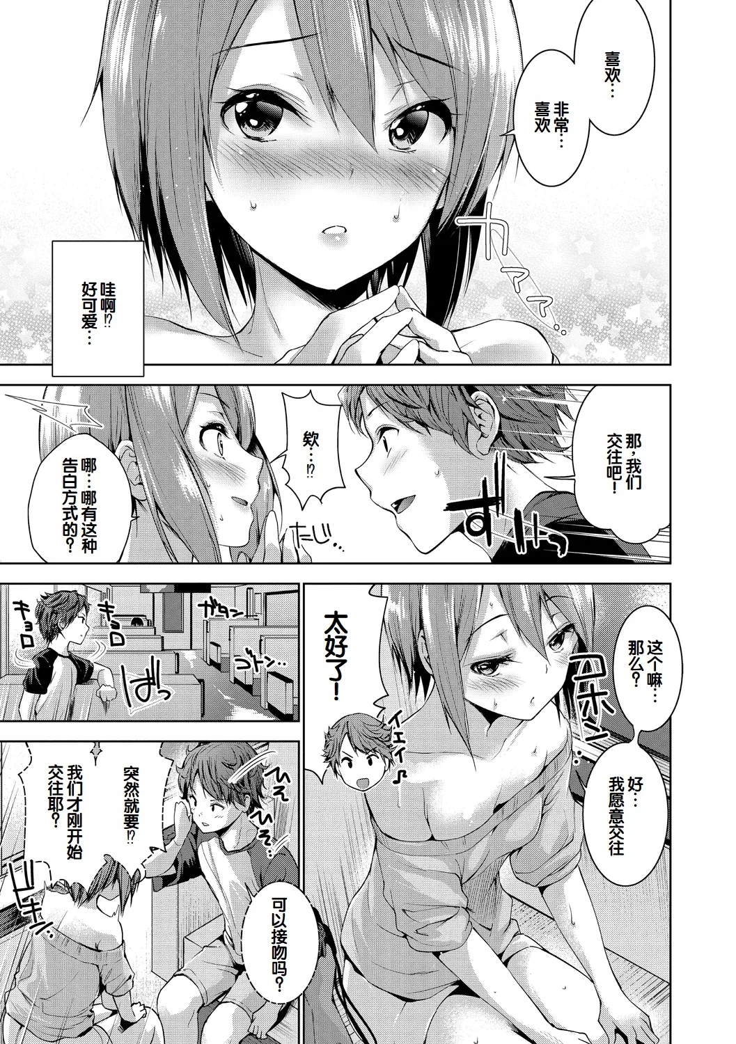 Echiechi Matching Girls page 109 - squirting handjob hentai manga - read online free